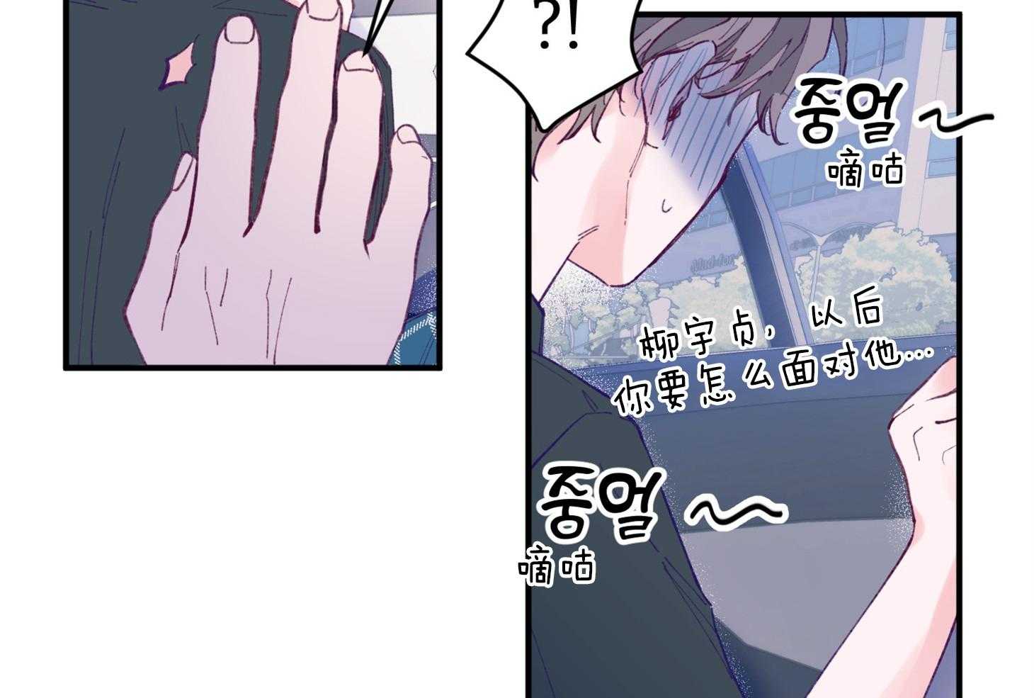 《确认关系就XOXO》第16话 颜狗窒息了 第52页
