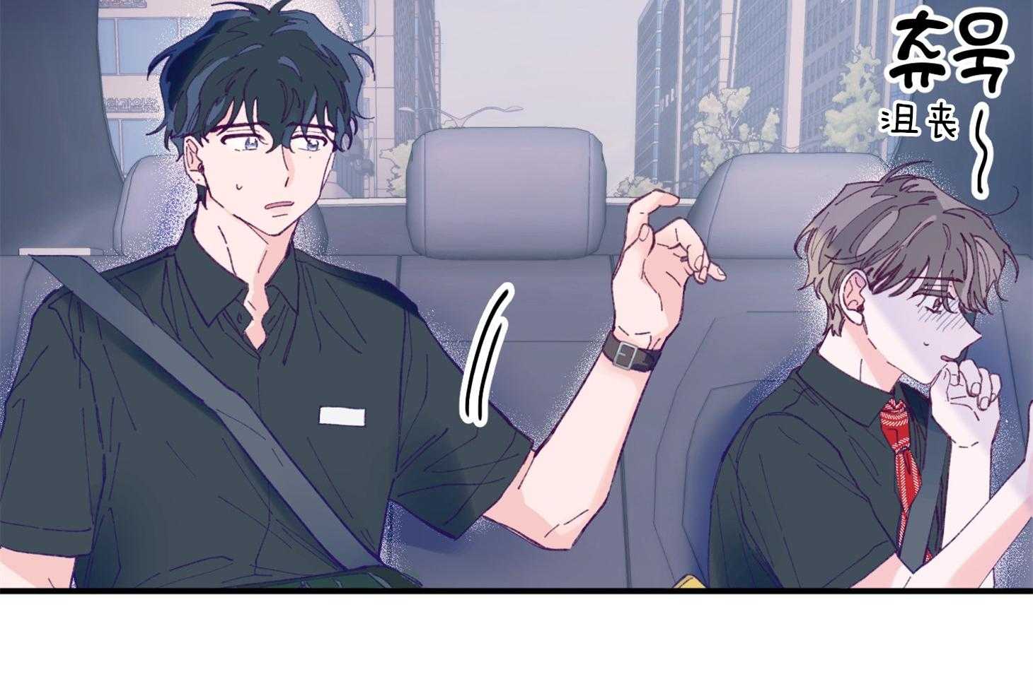 《确认关系就XOXO》第16话 颜狗窒息了 第54页