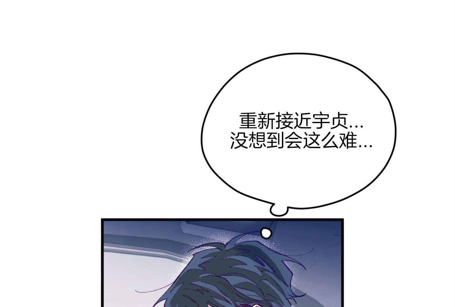 《确认关系就XOXO》第16话 颜狗窒息了 第55页