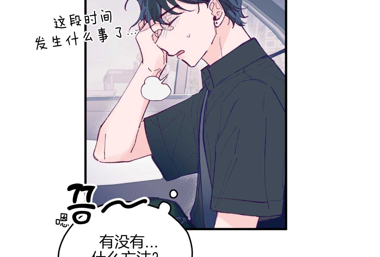 《确认关系就XOXO》第16话 颜狗窒息了 第56页