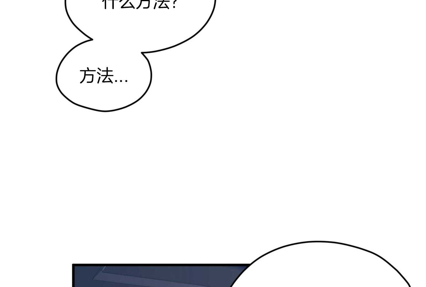 《确认关系就XOXO》第16话 颜狗窒息了 第57页