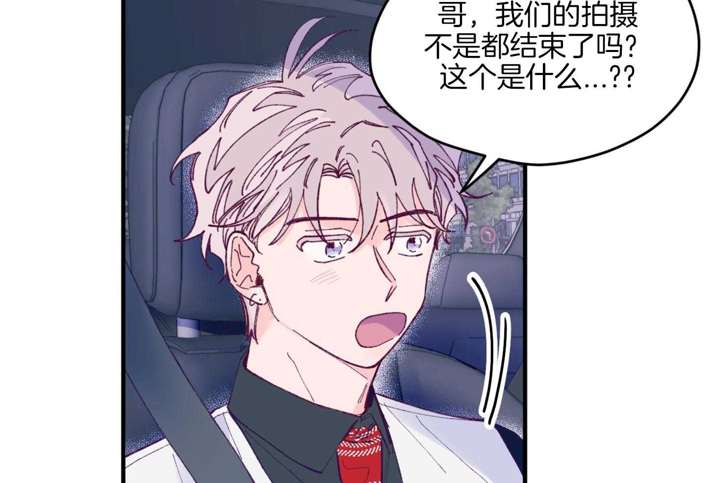 《确认关系就XOXO》第16话 颜狗窒息了 第58页