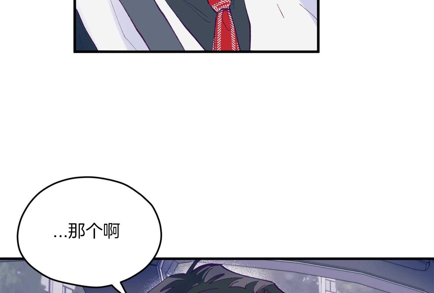 《确认关系就XOXO》第16话 颜狗窒息了 第59页