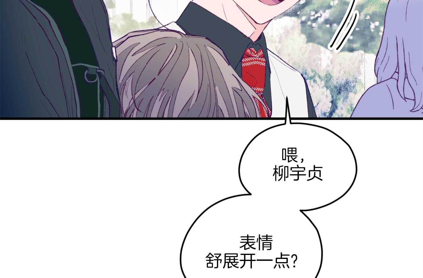 《确认关系就XOXO》第16话 颜狗窒息了 第5页