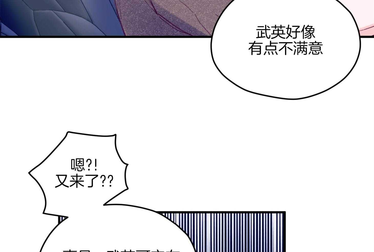 《确认关系就XOXO》第16话 颜狗窒息了 第61页