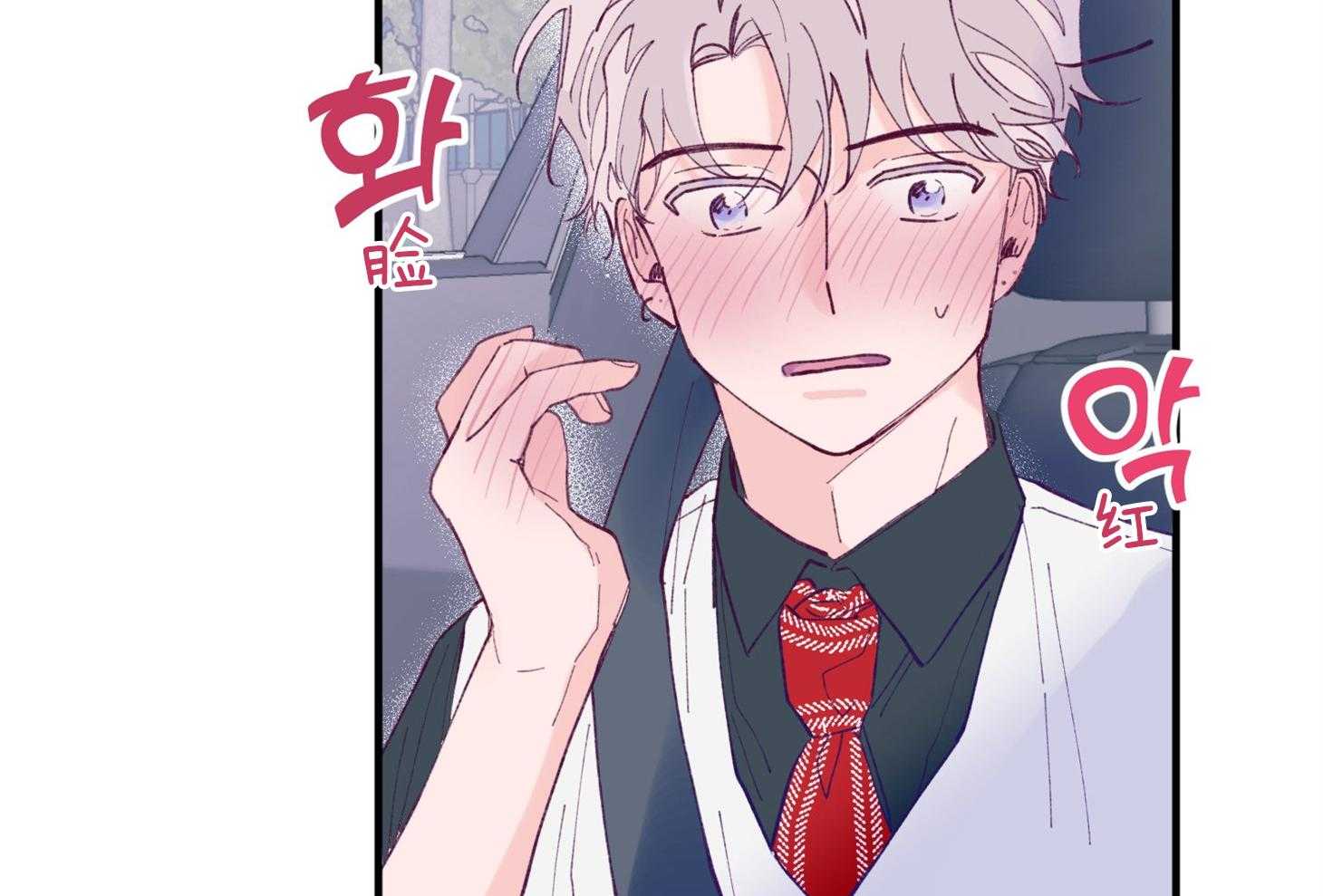 《确认关系就XOXO》第16话 颜狗窒息了 第71页