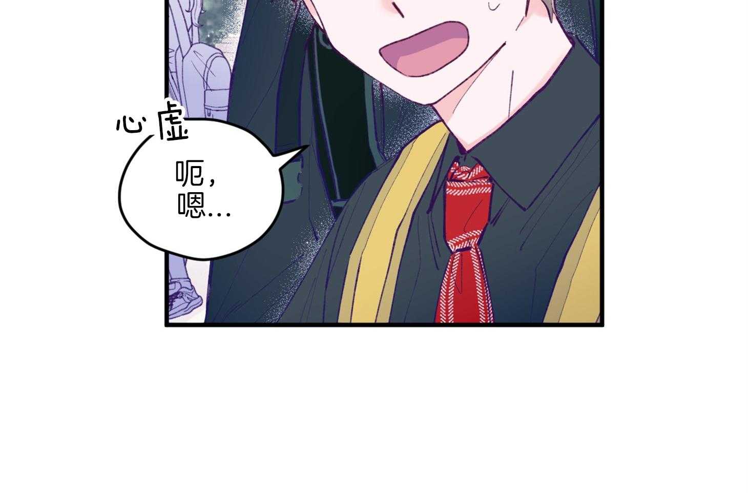 《确认关系就XOXO》第16话 颜狗窒息了 第7页