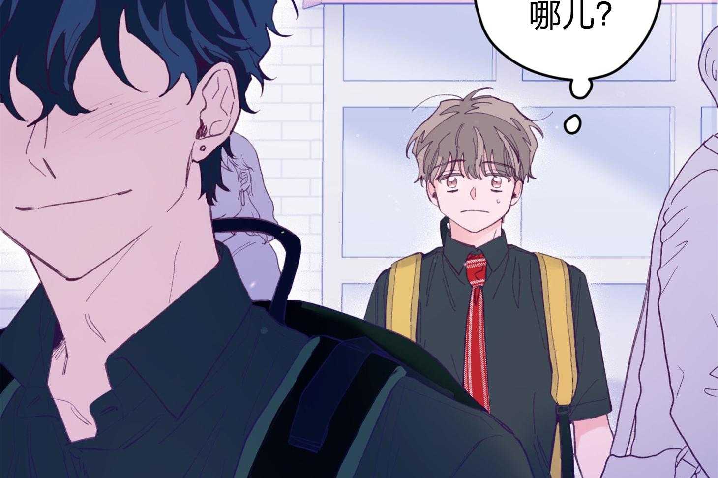 《确认关系就XOXO》第21话 为什么不告诉我 第10页