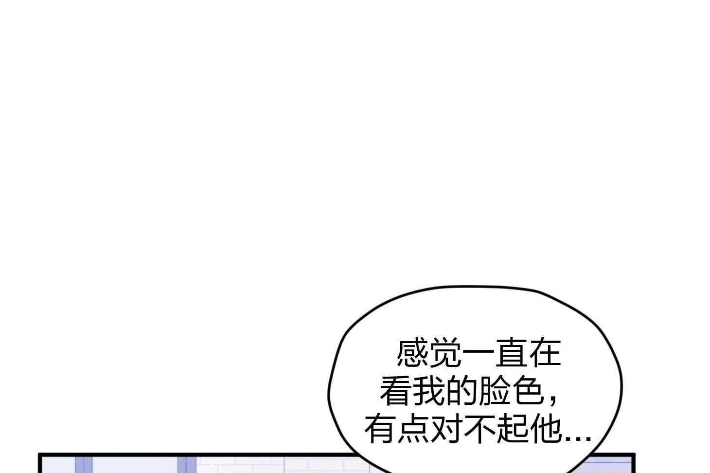 《确认关系就XOXO》第21话 为什么不告诉我 第12页