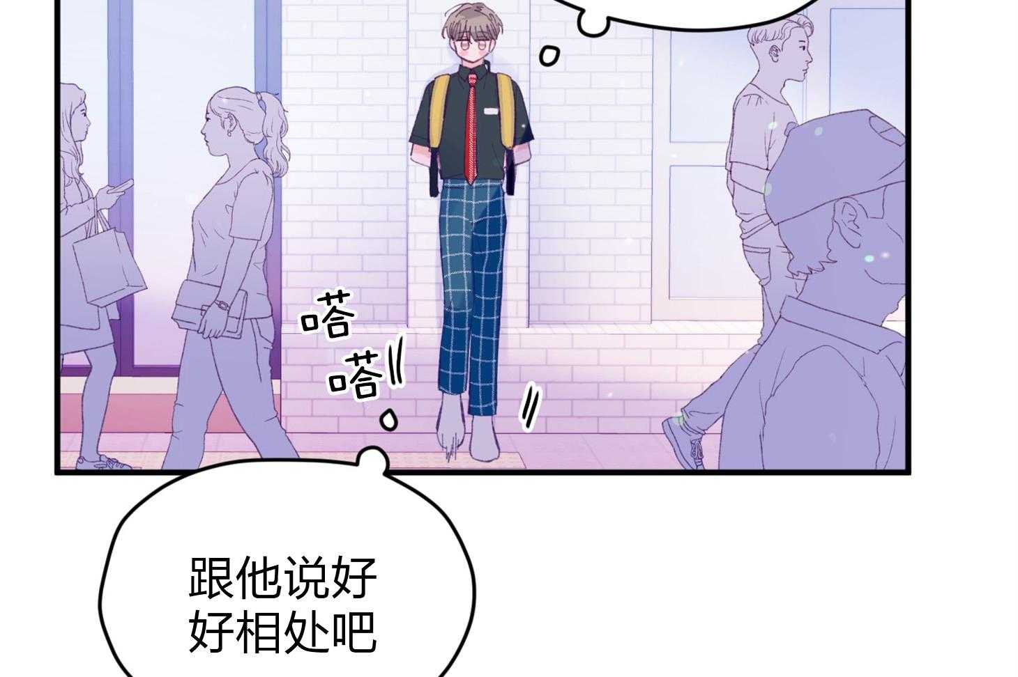 《确认关系就XOXO》第21话 为什么不告诉我 第13页