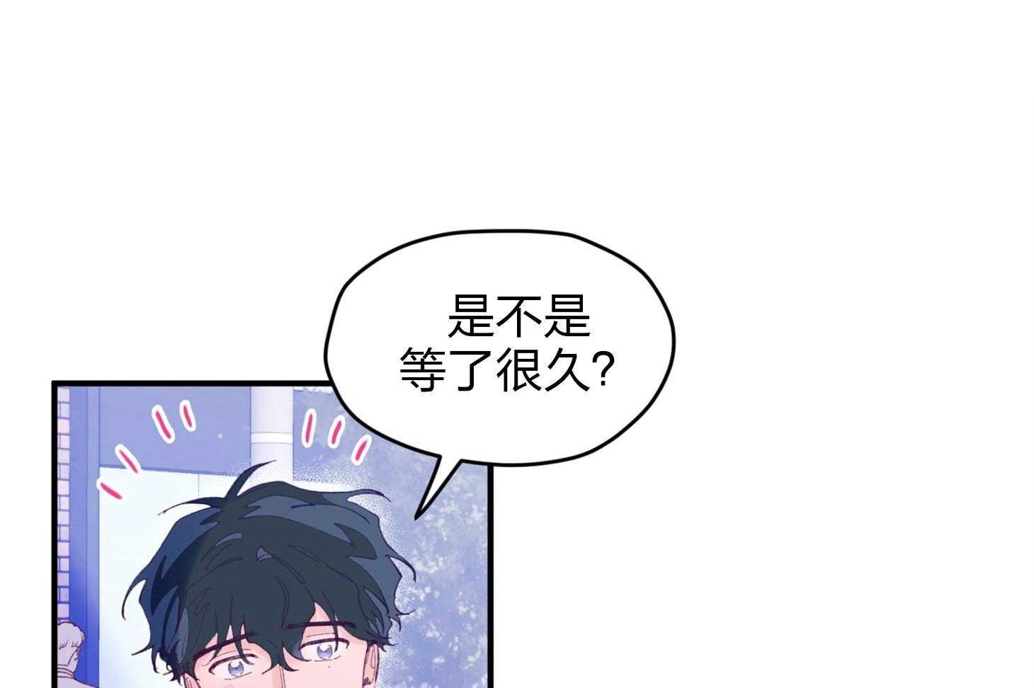 《确认关系就XOXO》第21话 为什么不告诉我 第17页