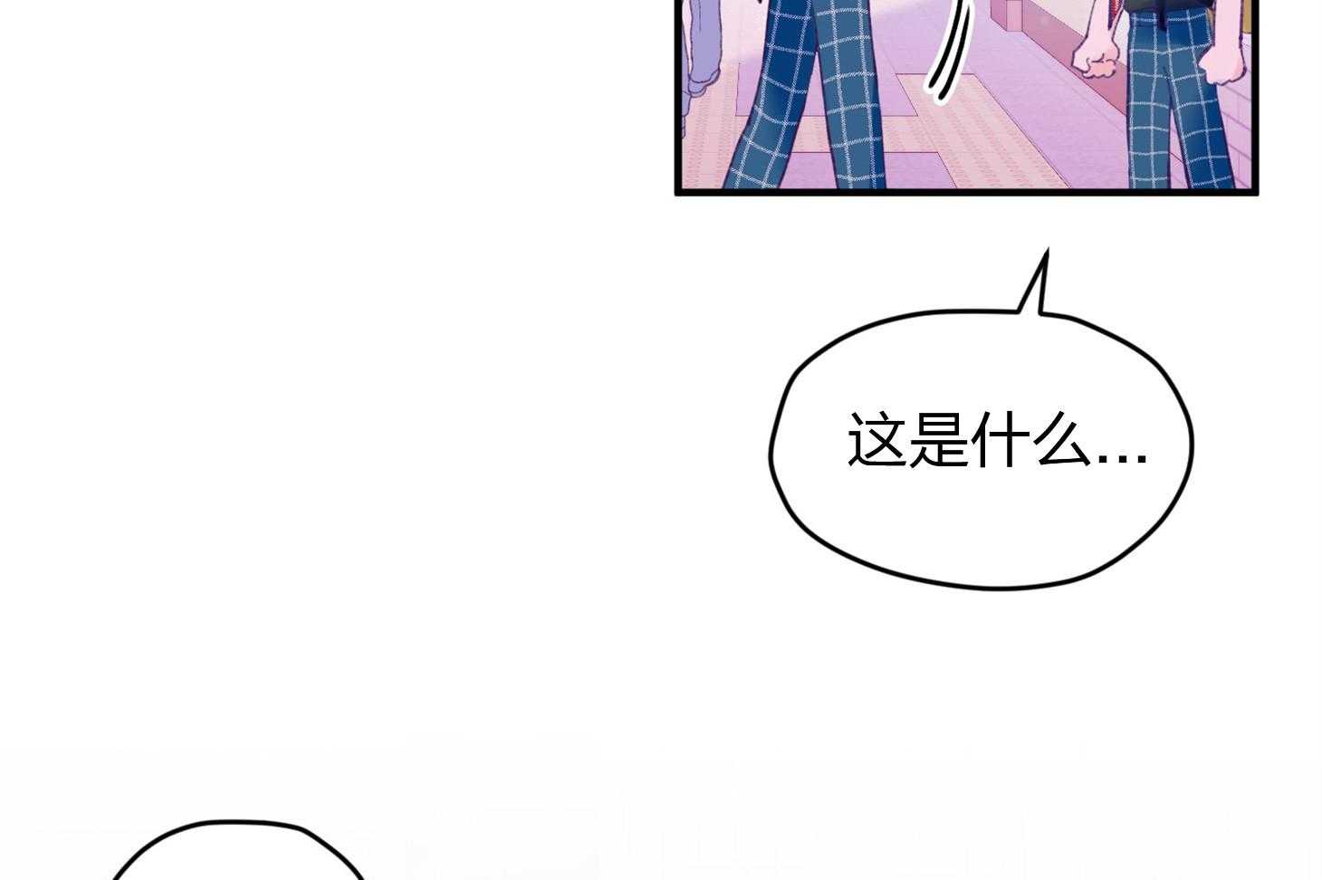《确认关系就XOXO》第21话 为什么不告诉我 第19页