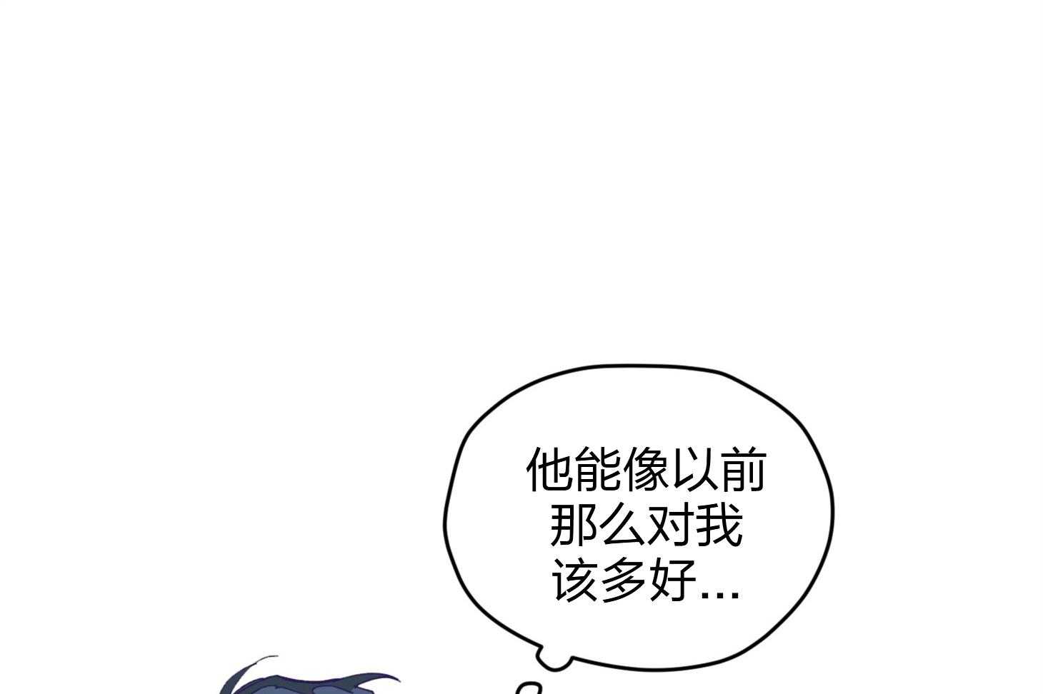 《确认关系就XOXO》第21话 为什么不告诉我 第1页