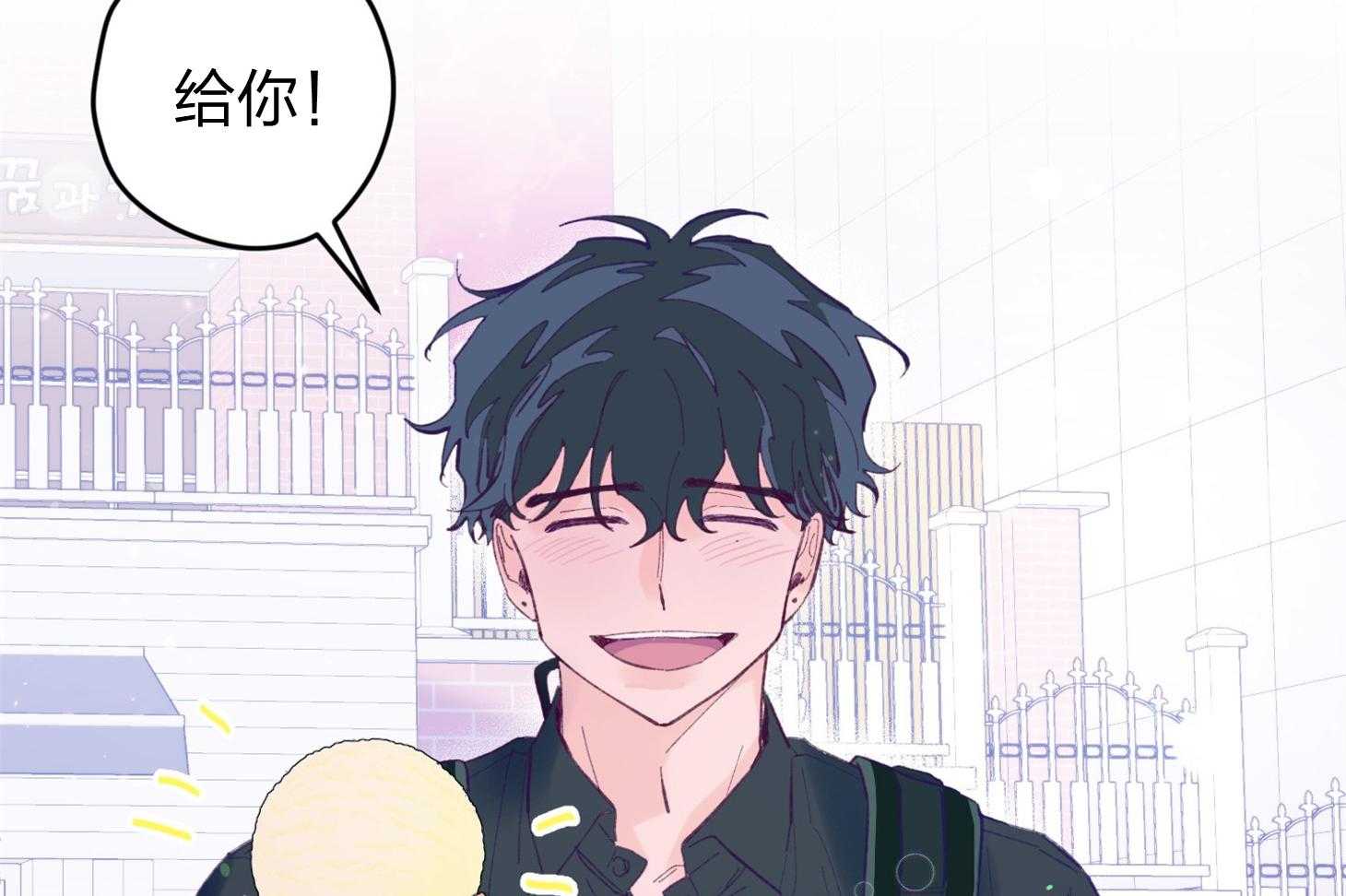 《确认关系就XOXO》第21话 为什么不告诉我 第20页