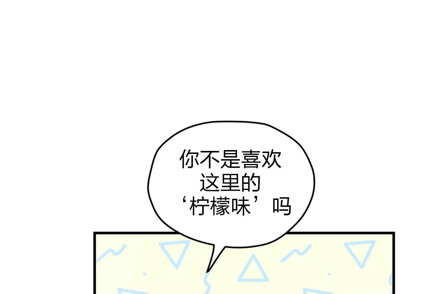 《确认关系就XOXO》第21话 为什么不告诉我 第24页