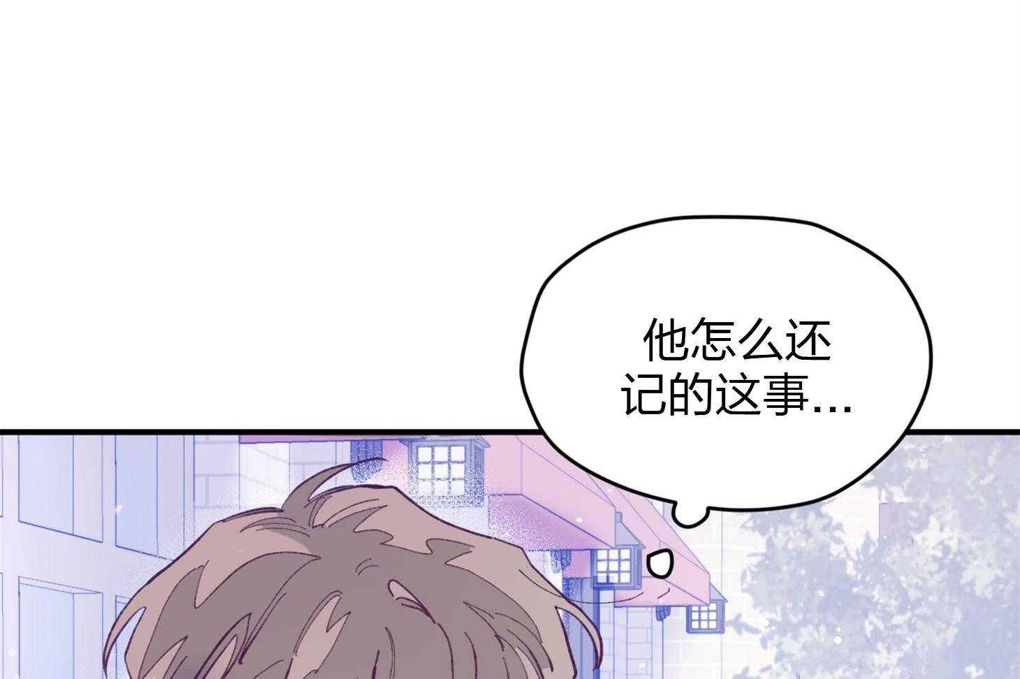 《确认关系就XOXO》第21话 为什么不告诉我 第26页