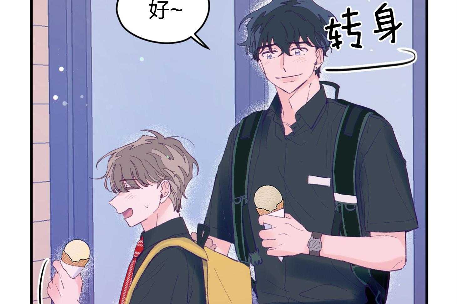 《确认关系就XOXO》第21话 为什么不告诉我 第29页