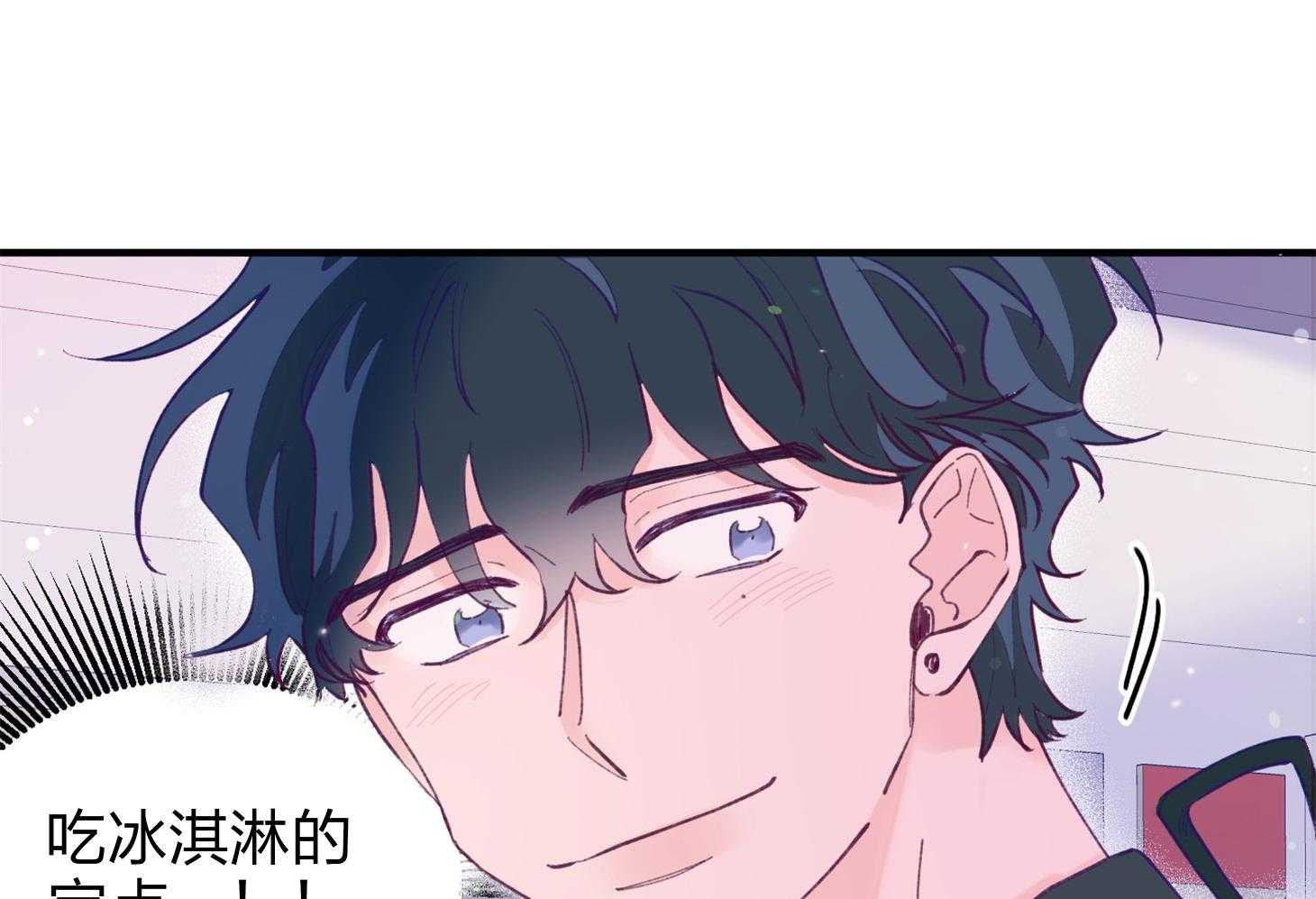 《确认关系就XOXO》第21话 为什么不告诉我 第33页