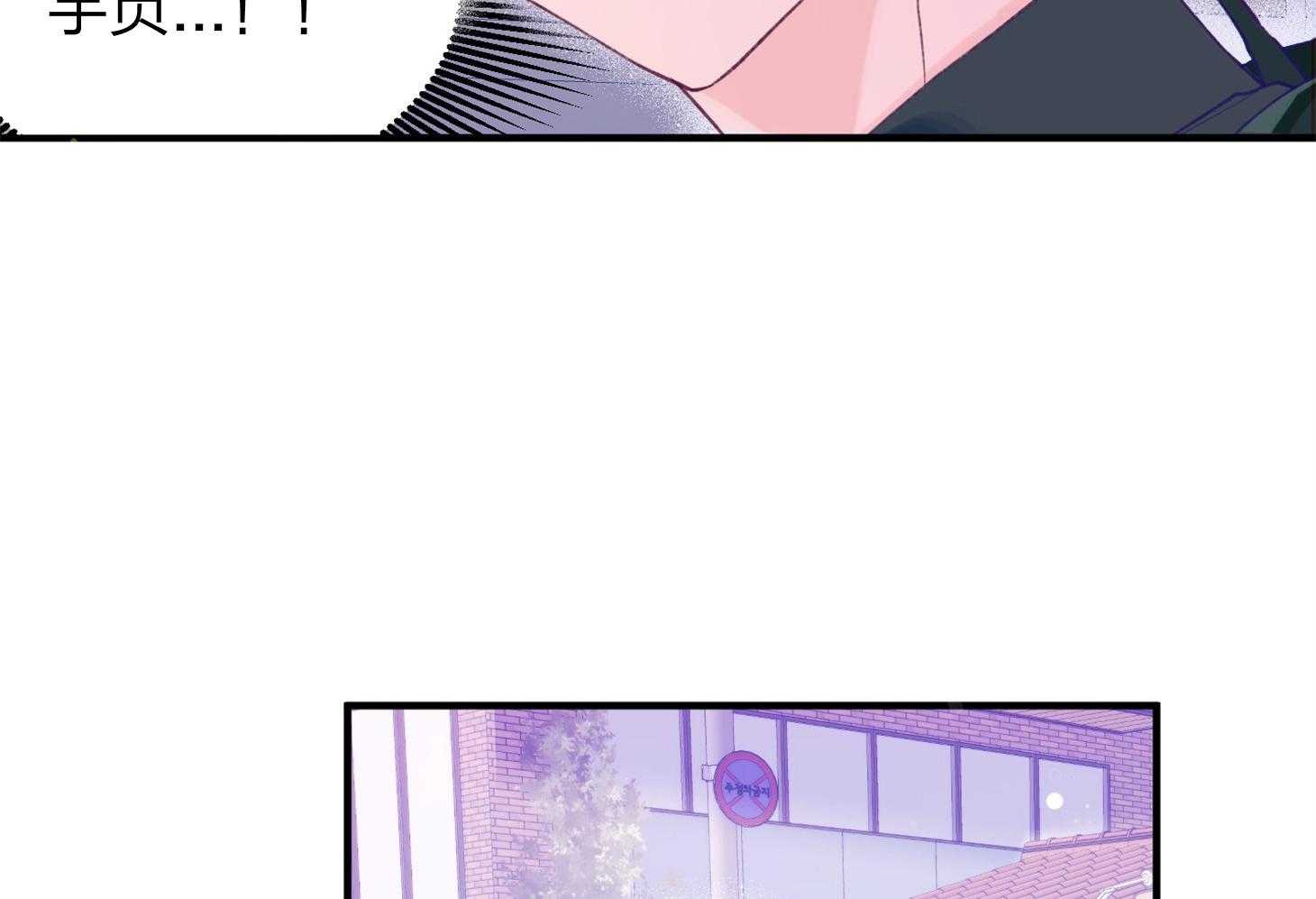 《确认关系就XOXO》第21话 为什么不告诉我 第34页