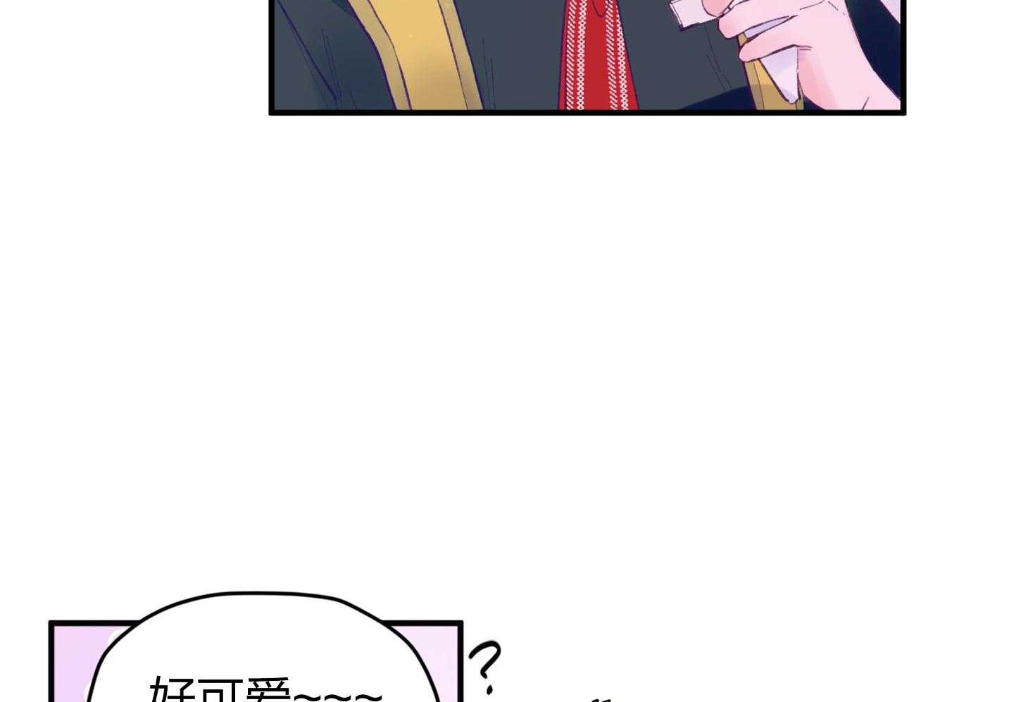 《确认关系就XOXO》第21话 为什么不告诉我 第36页
