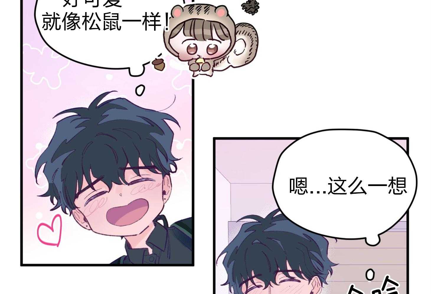 《确认关系就XOXO》第21话 为什么不告诉我 第37页