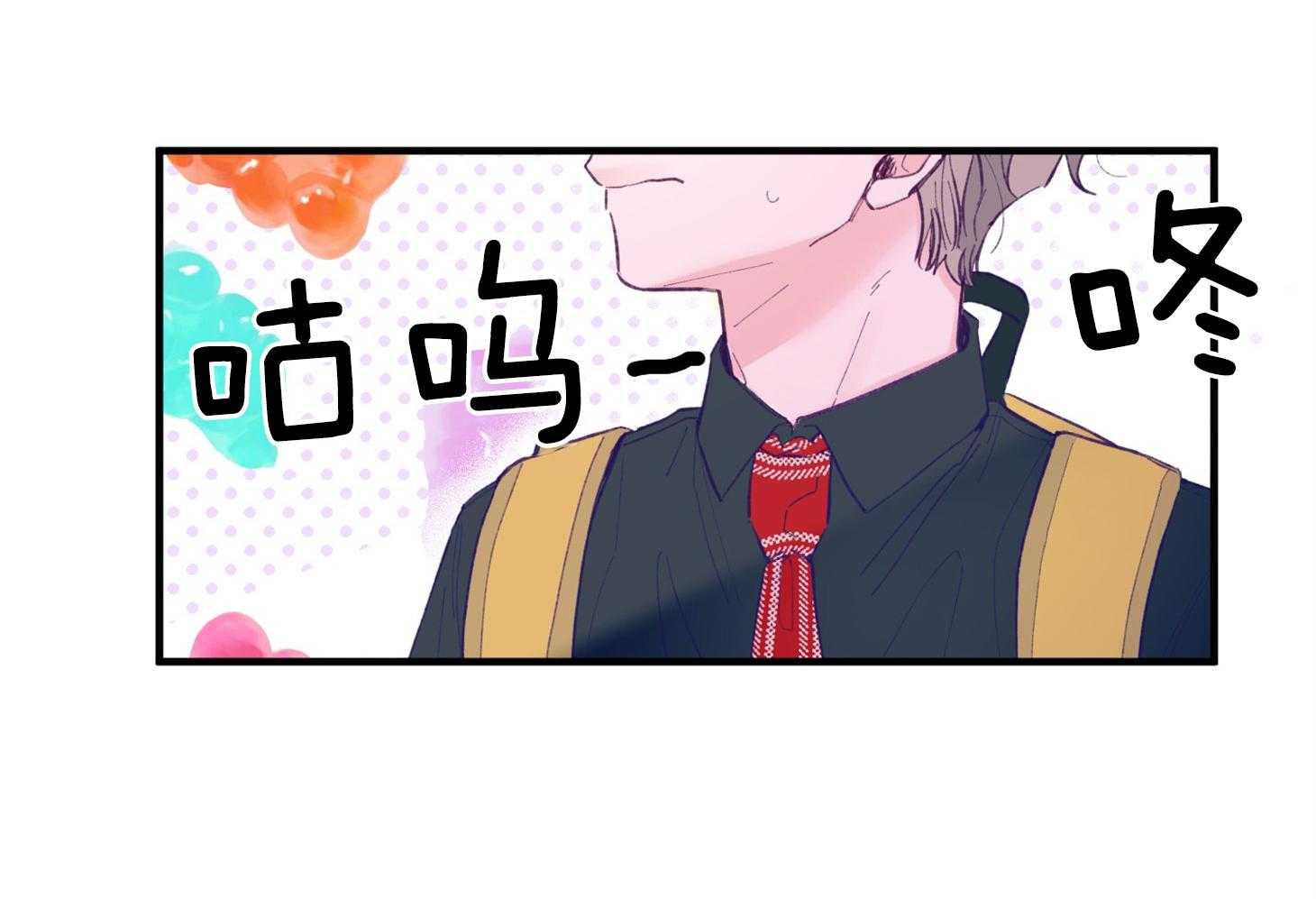 《确认关系就XOXO》第21话 为什么不告诉我 第41页