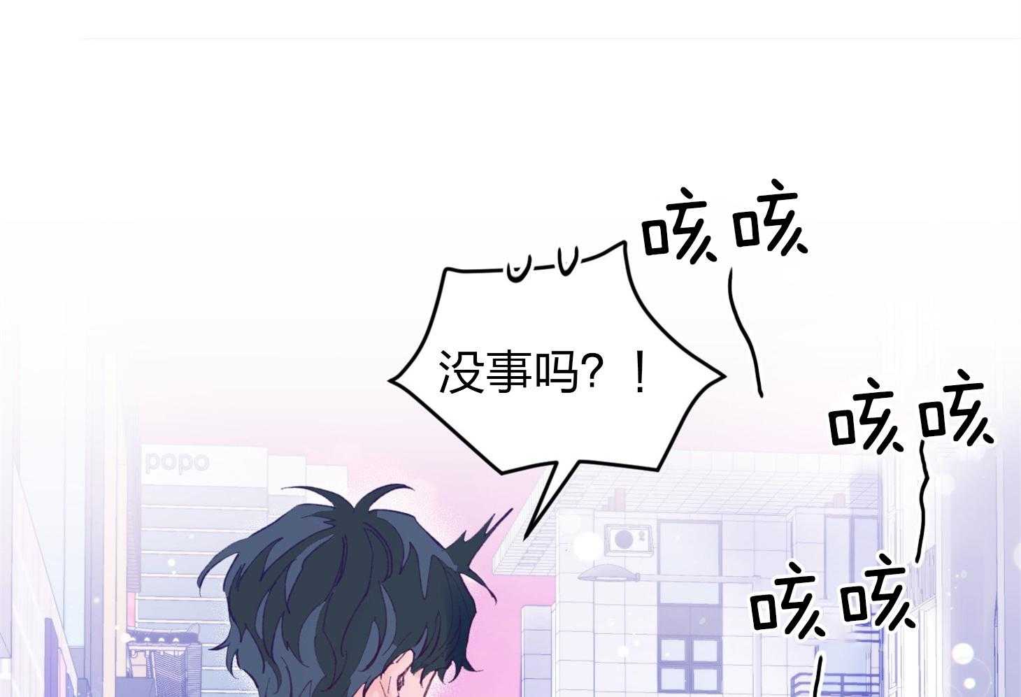 《确认关系就XOXO》第21话 为什么不告诉我 第42页