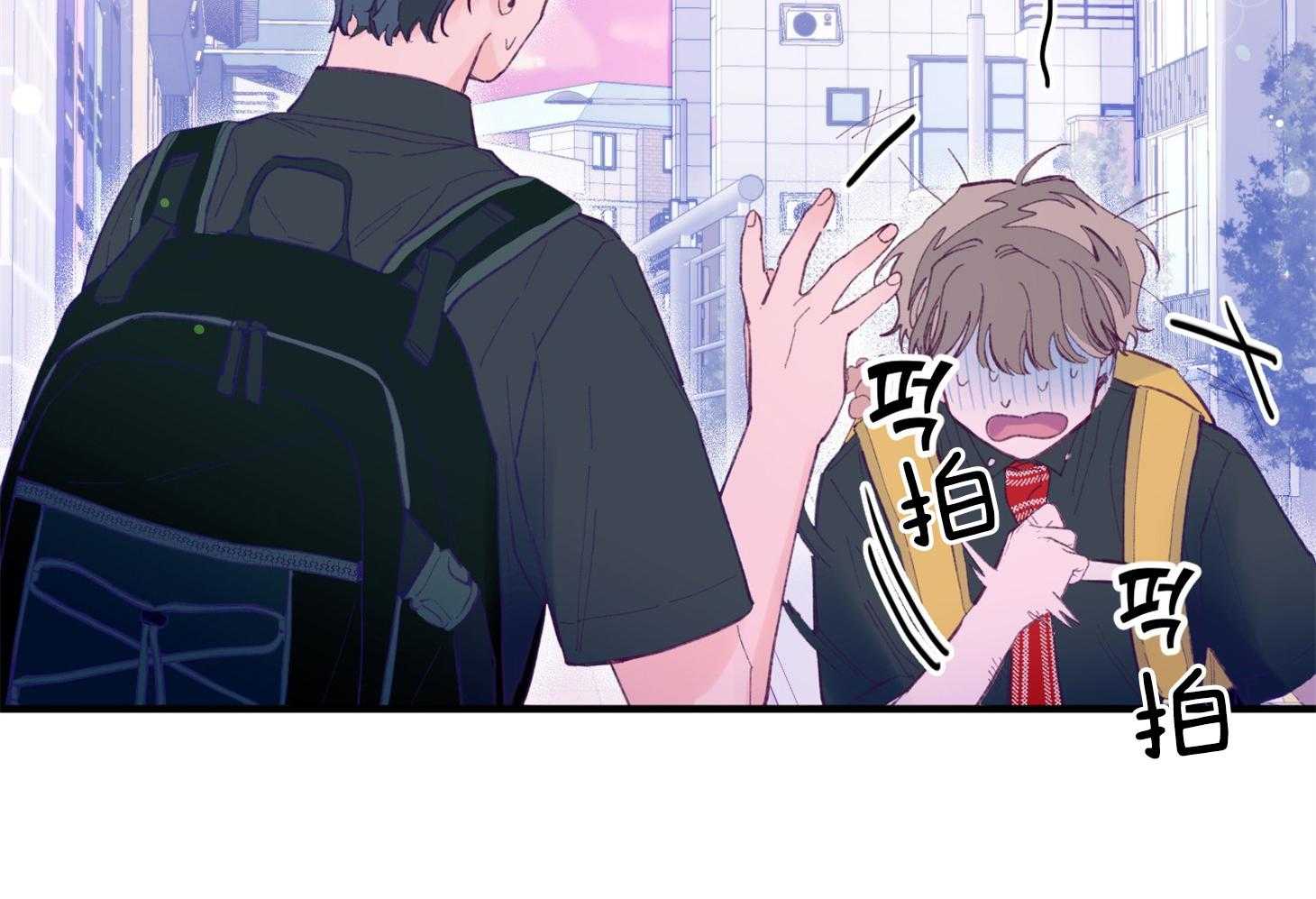 《确认关系就XOXO》第21话 为什么不告诉我 第43页