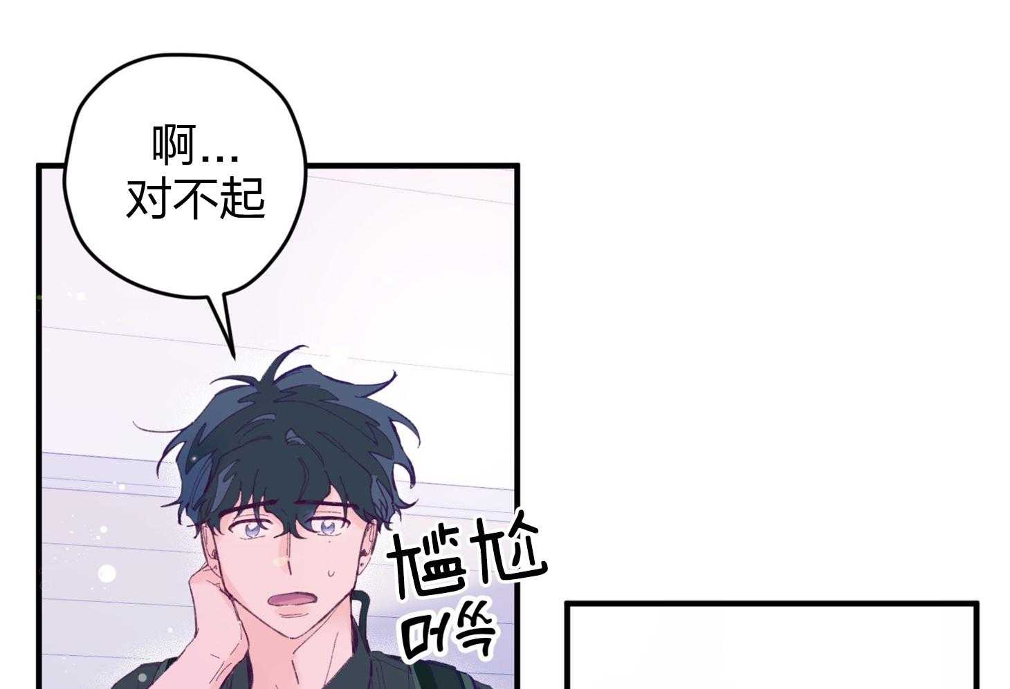 《确认关系就XOXO》第21话 为什么不告诉我 第46页