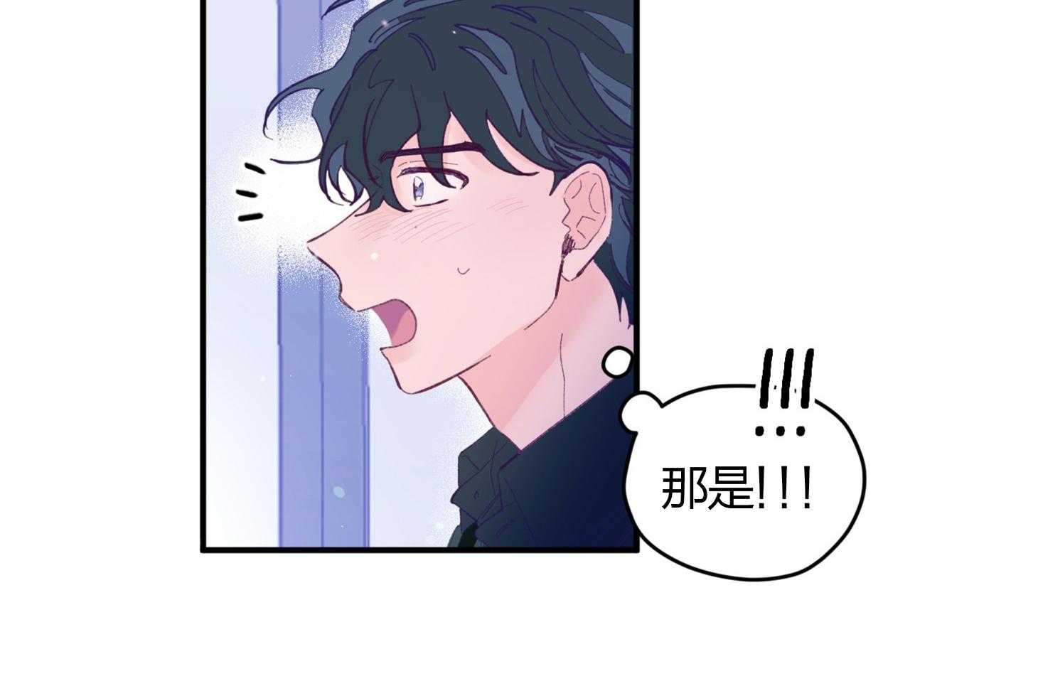 《确认关系就XOXO》第21话 为什么不告诉我 第4页