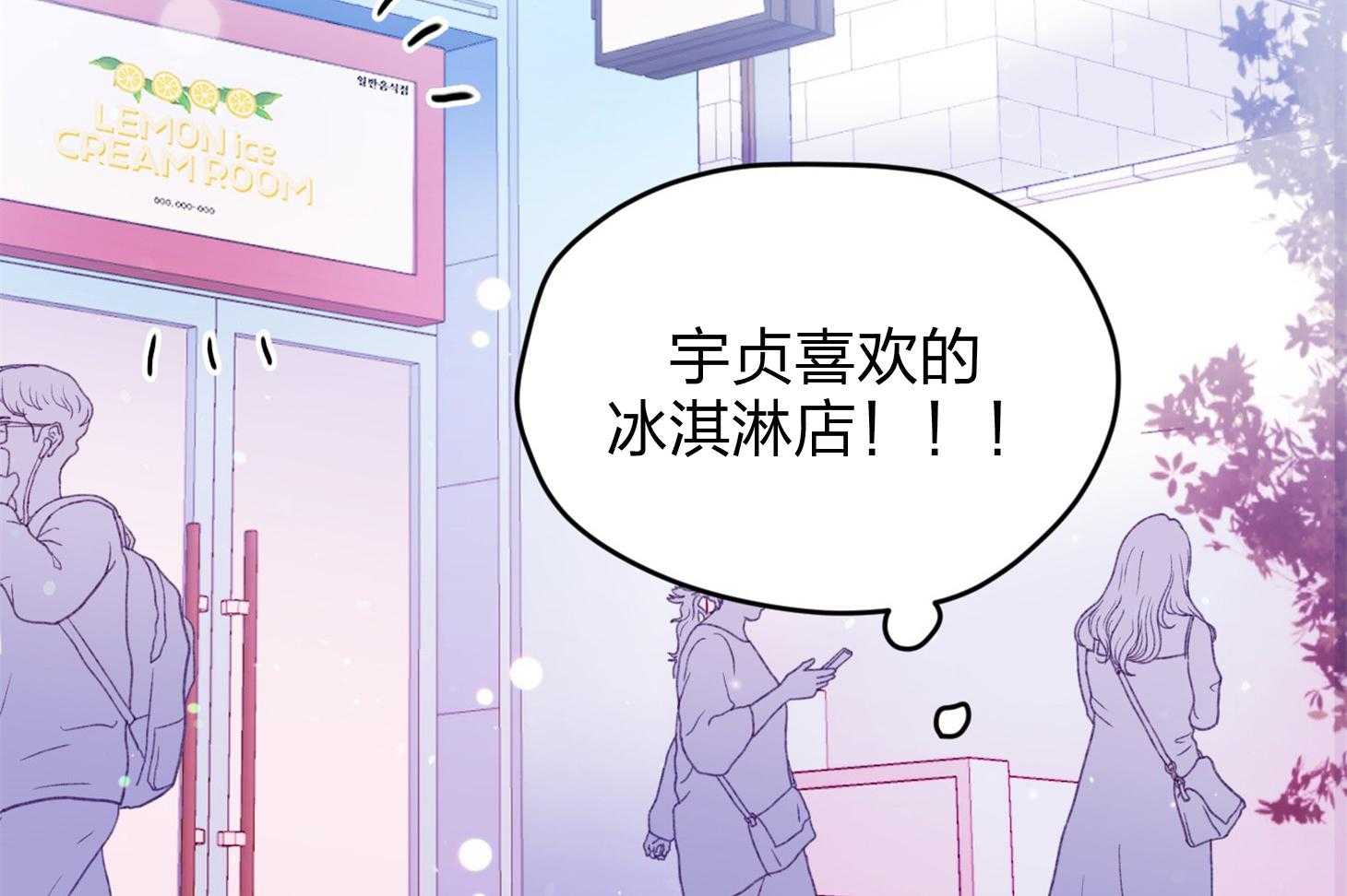 《确认关系就XOXO》第21话 为什么不告诉我 第6页
