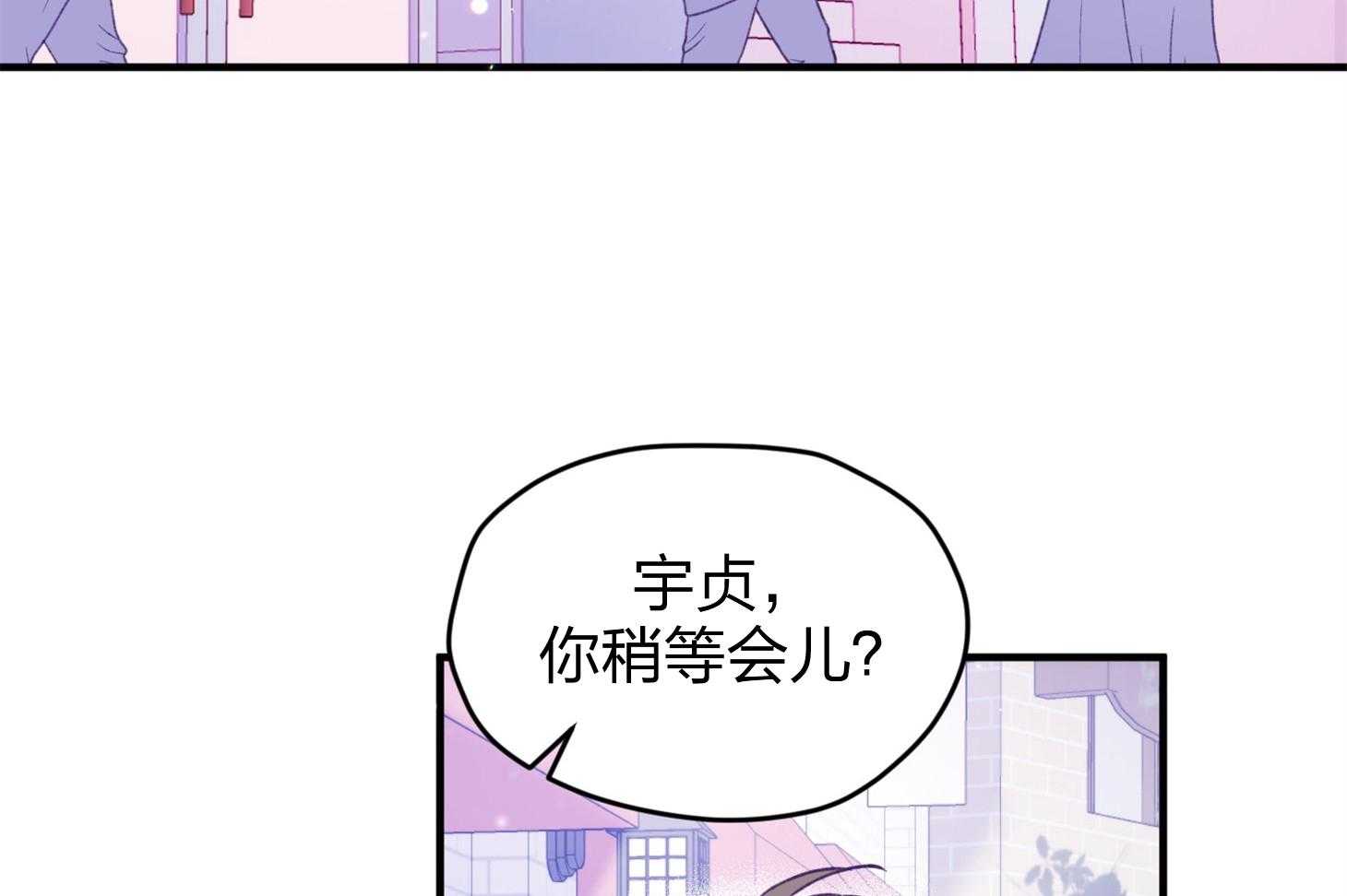 《确认关系就XOXO》第21话 为什么不告诉我 第7页