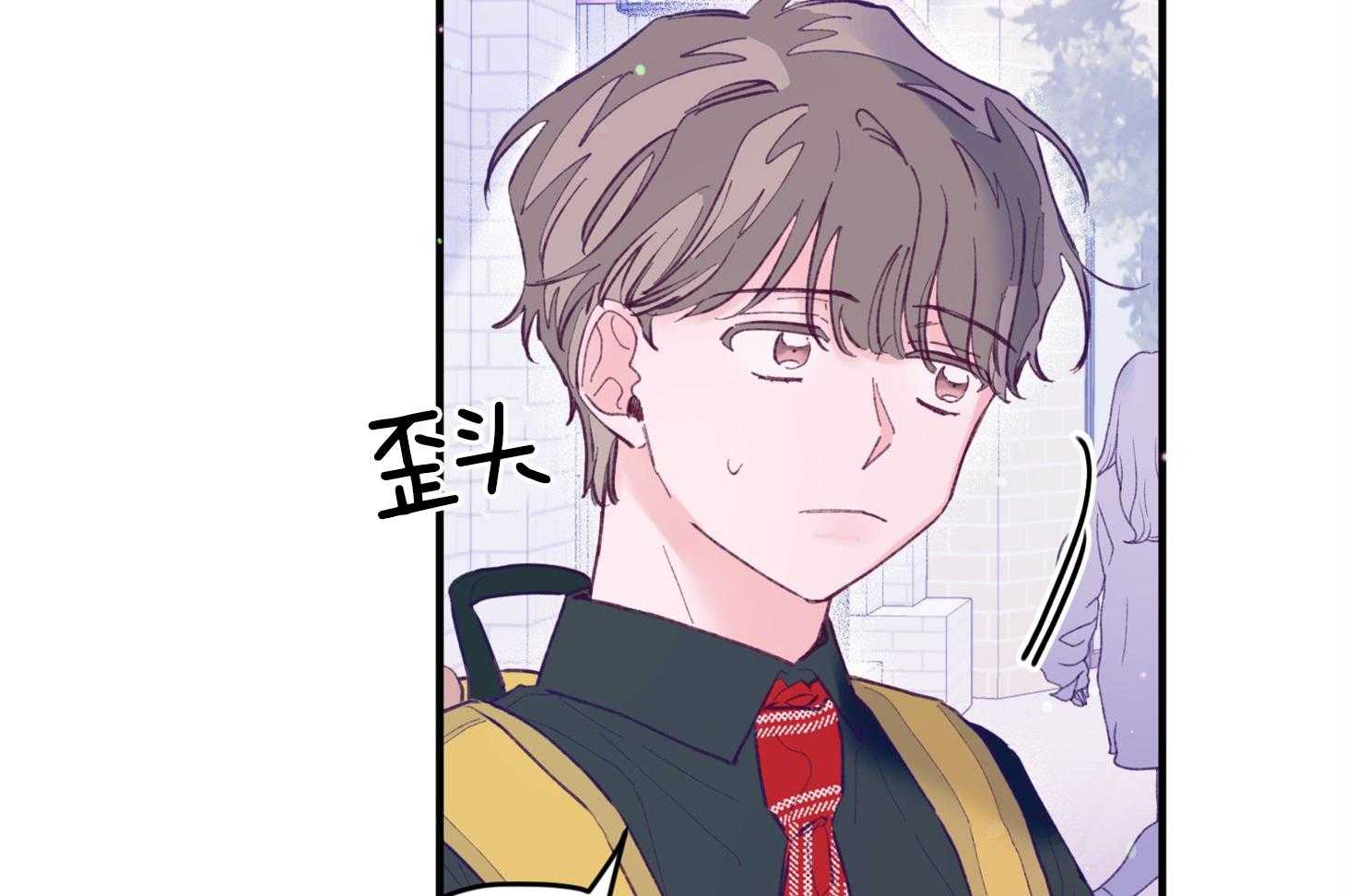 《确认关系就XOXO》第21话 为什么不告诉我 第8页