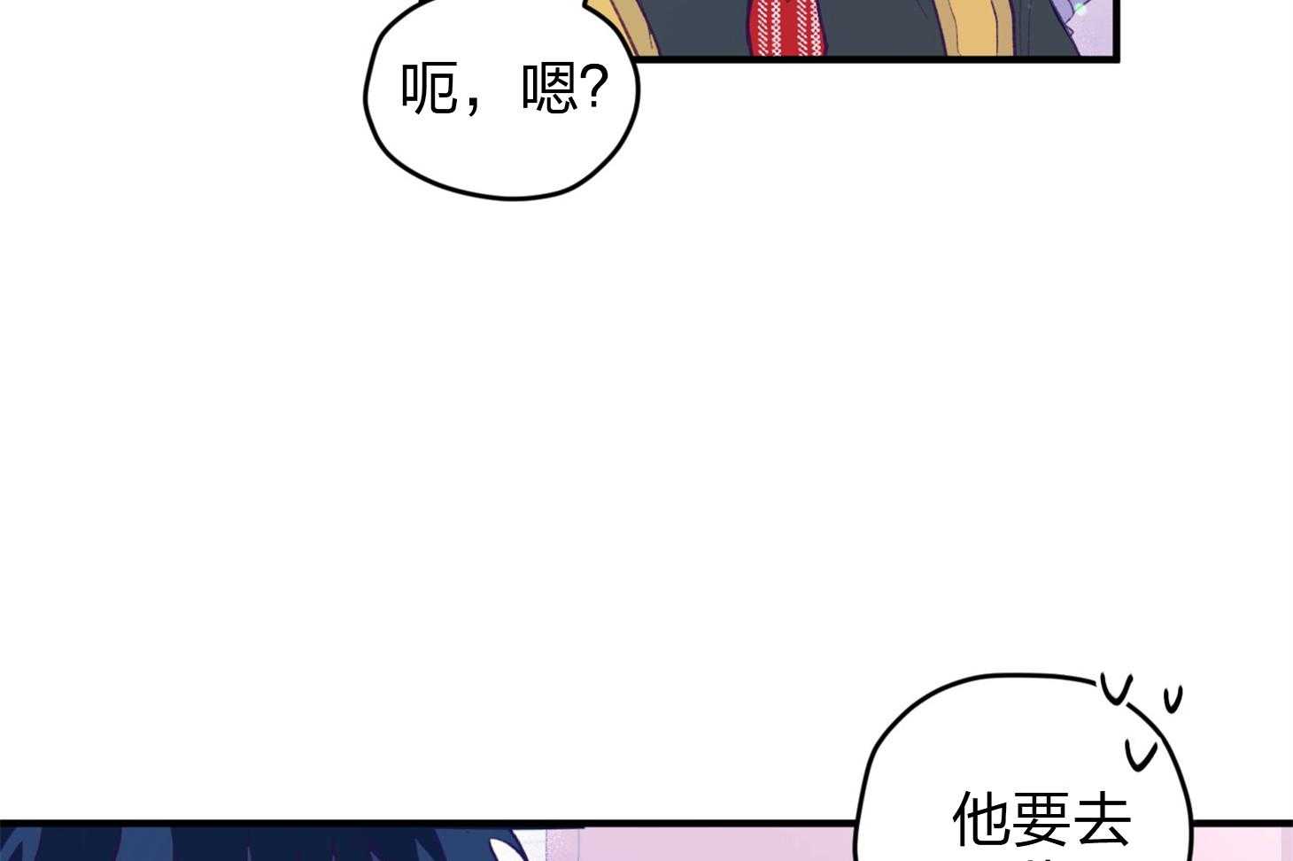 《确认关系就XOXO》第21话 为什么不告诉我 第9页