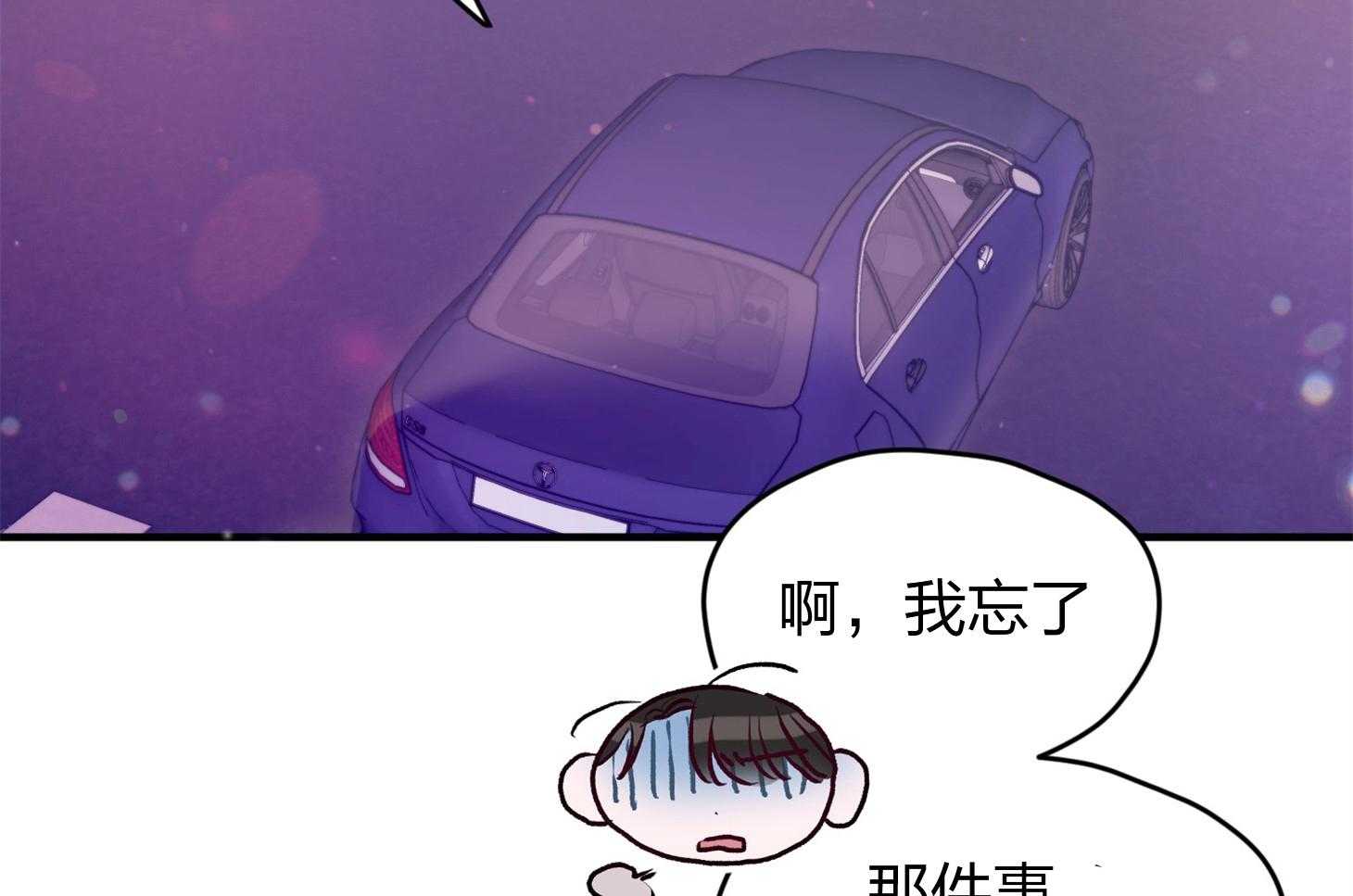 《确认关系就XOXO》第20话 一笑了之吧 第17页