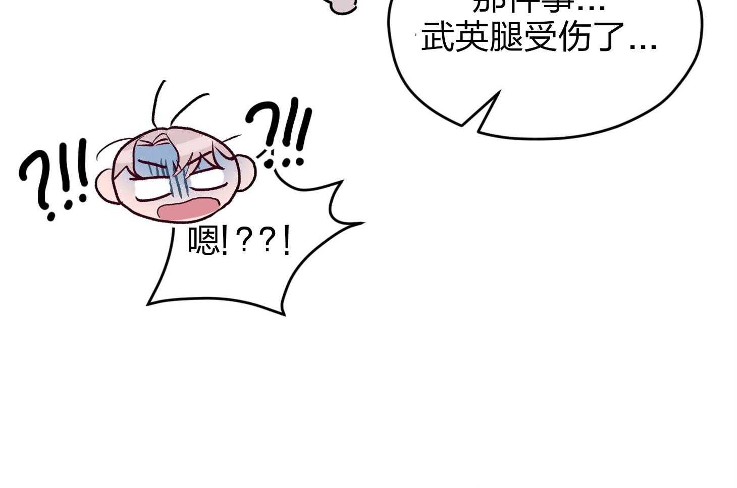 《确认关系就XOXO》第20话 一笑了之吧 第18页