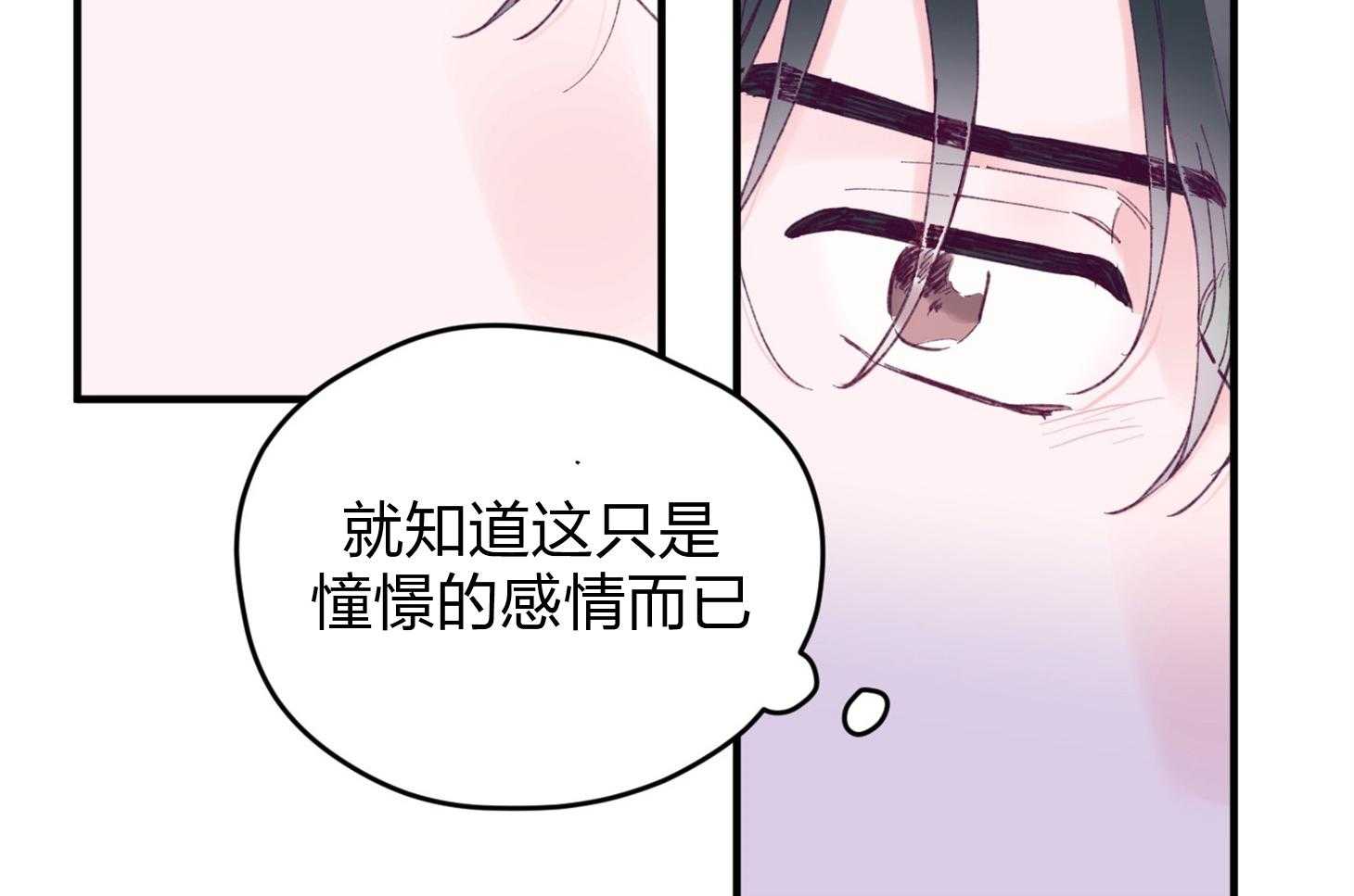 《确认关系就XOXO》第20话 一笑了之吧 第20页