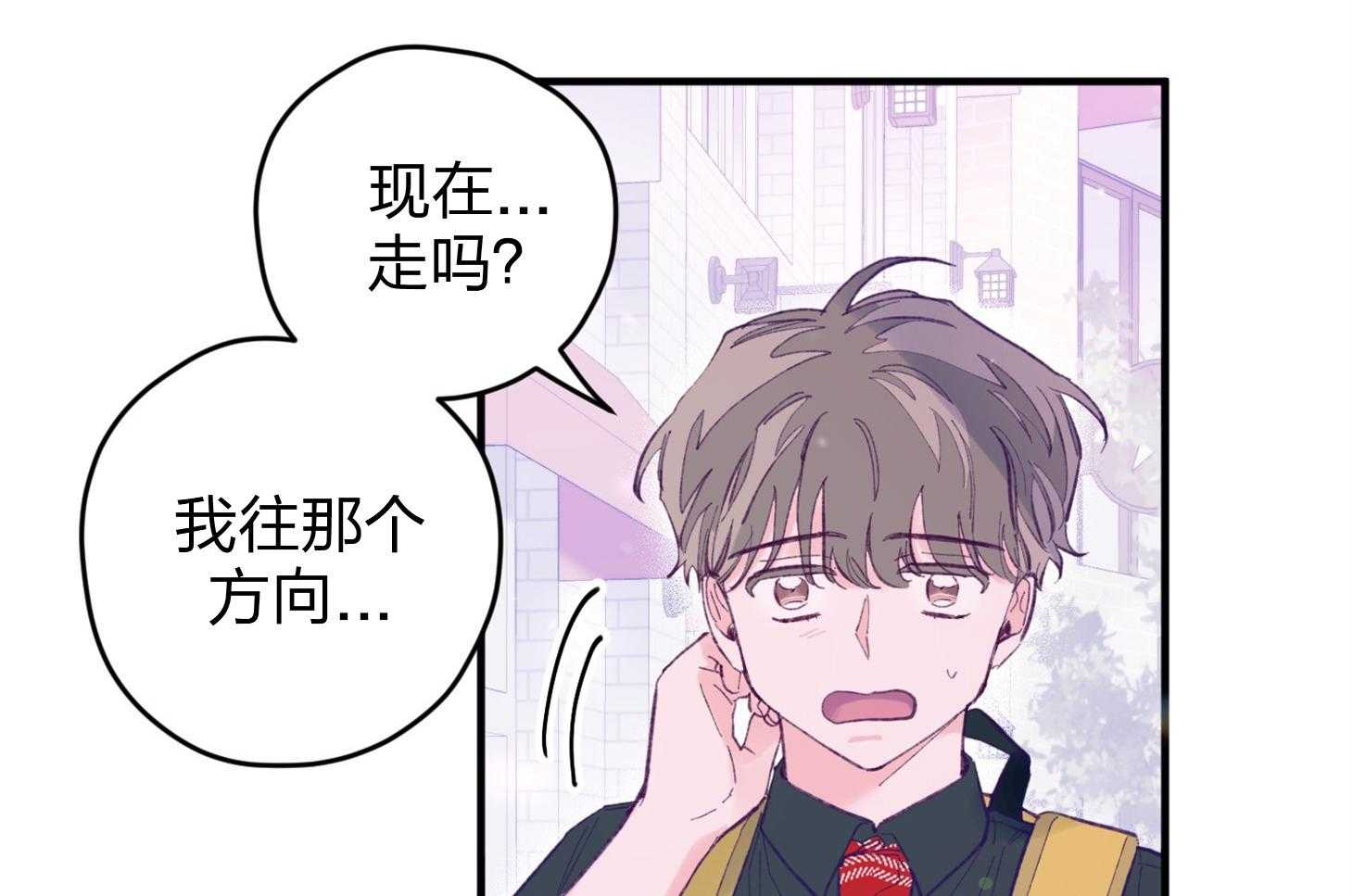 《确认关系就XOXO》第20话 一笑了之吧 第27页