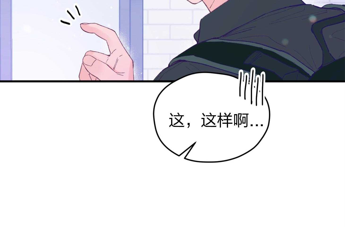 《确认关系就XOXO》第20话 一笑了之吧 第32页