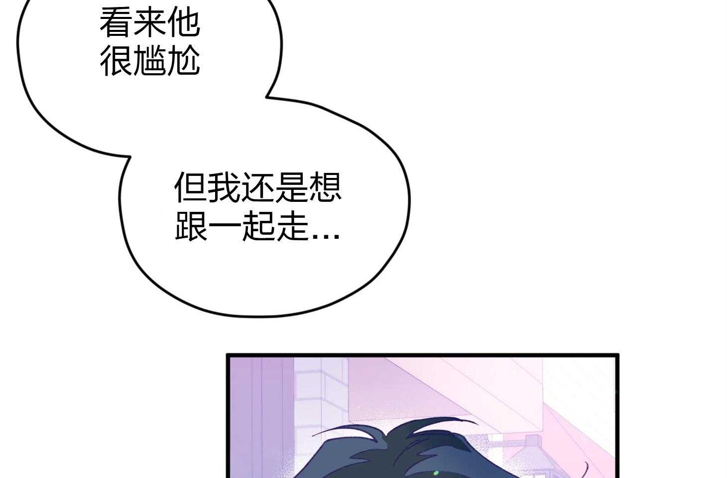 《确认关系就XOXO》第20话 一笑了之吧 第35页