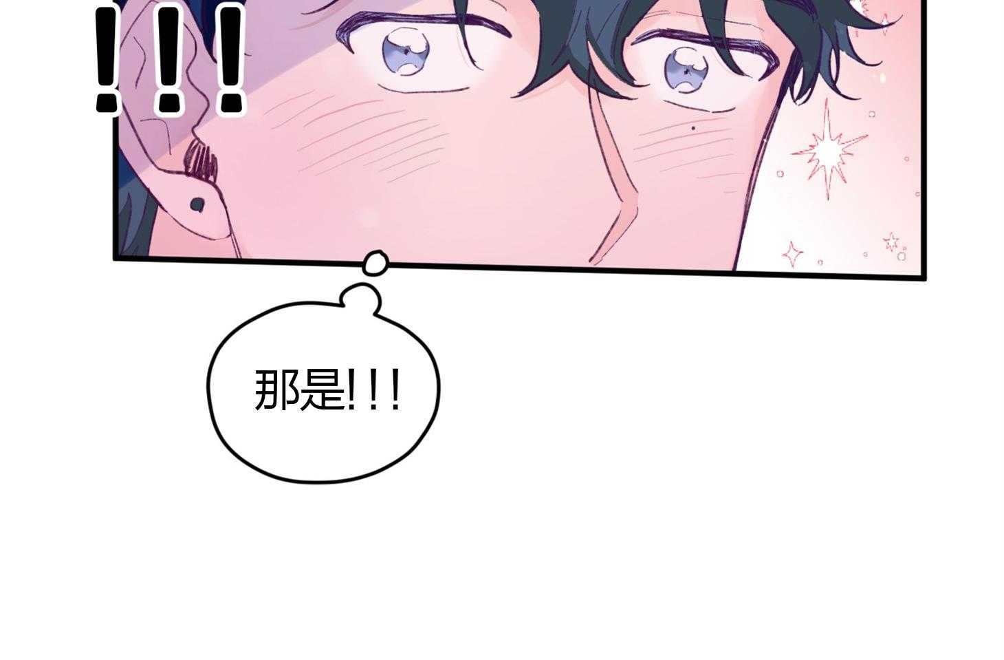 《确认关系就XOXO》第20话 一笑了之吧 第38页