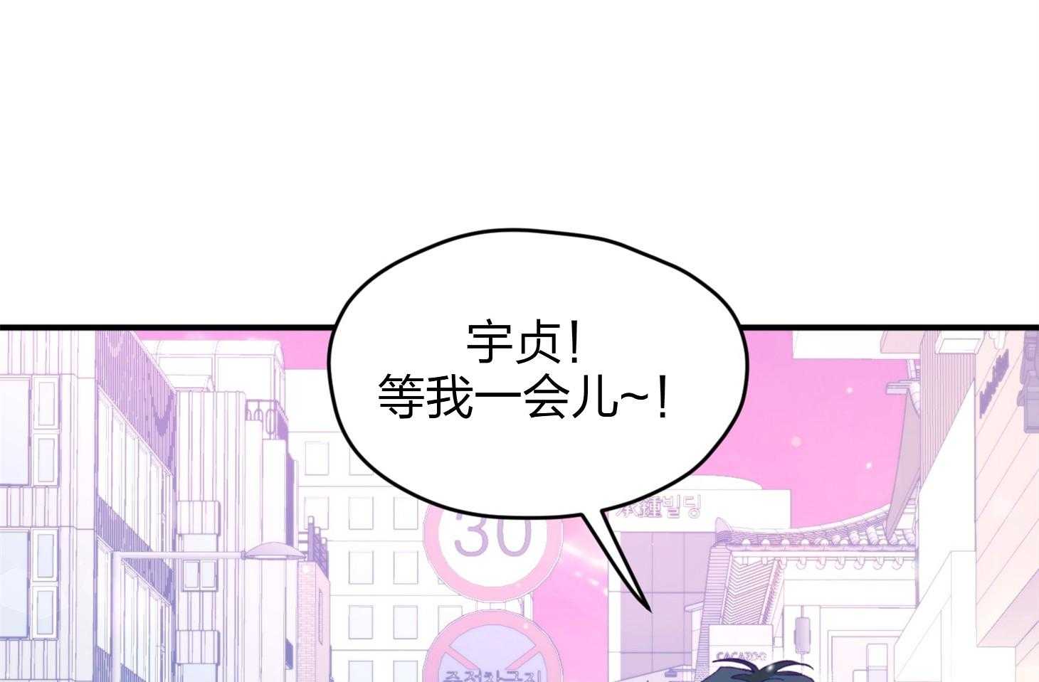 《确认关系就XOXO》第20话 一笑了之吧 第39页