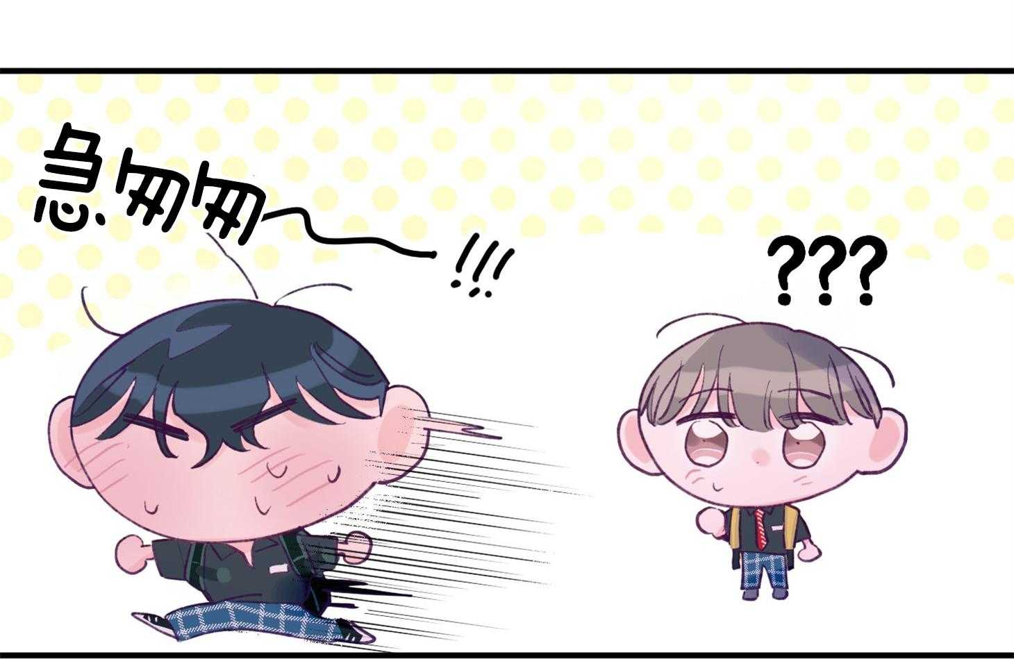 《确认关系就XOXO》第20话 一笑了之吧 第42页