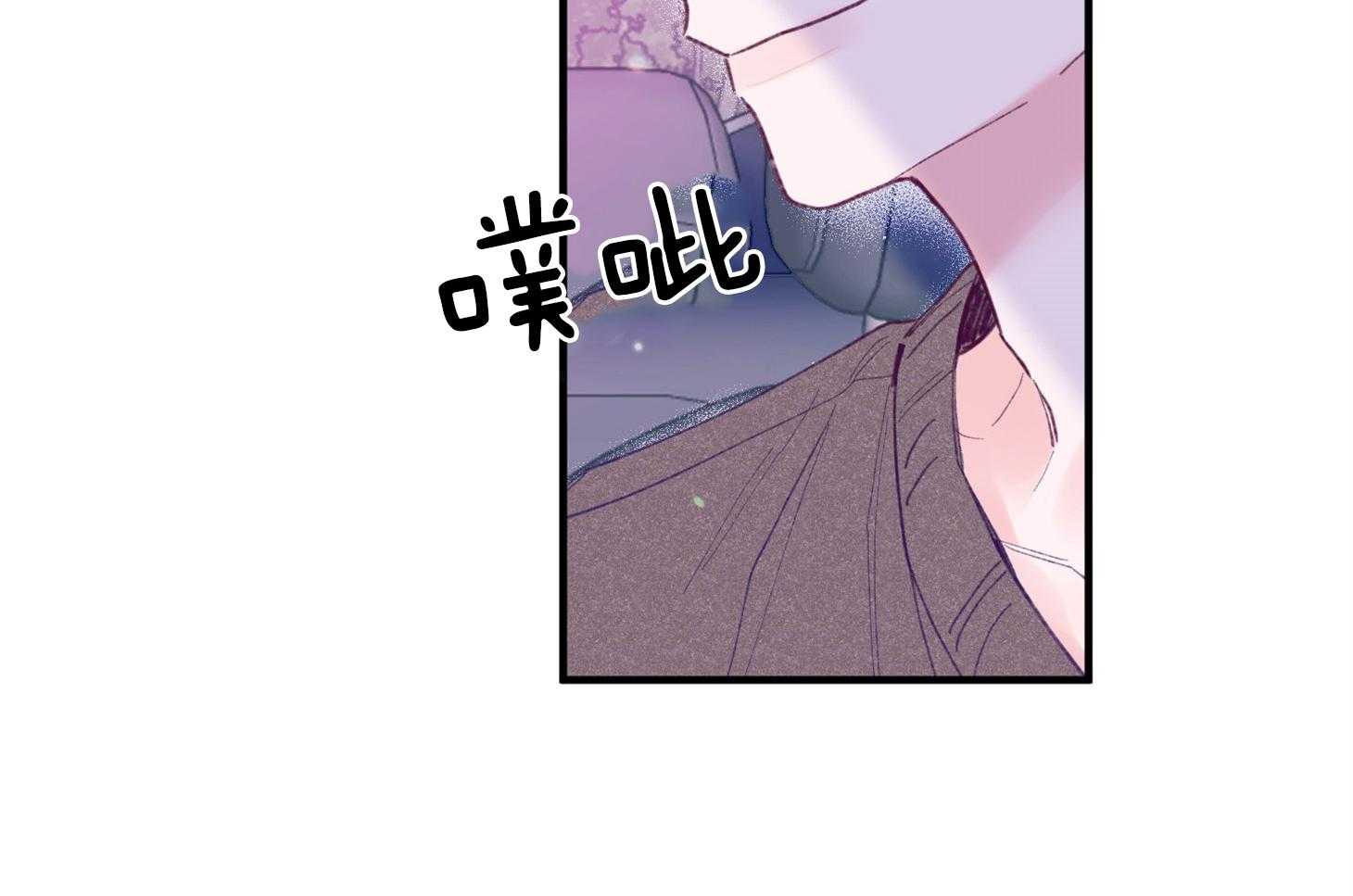 《确认关系就XOXO》第20话 一笑了之吧 第5页