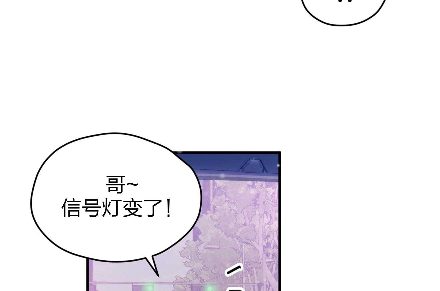 《确认关系就XOXO》第20话 一笑了之吧 第9页