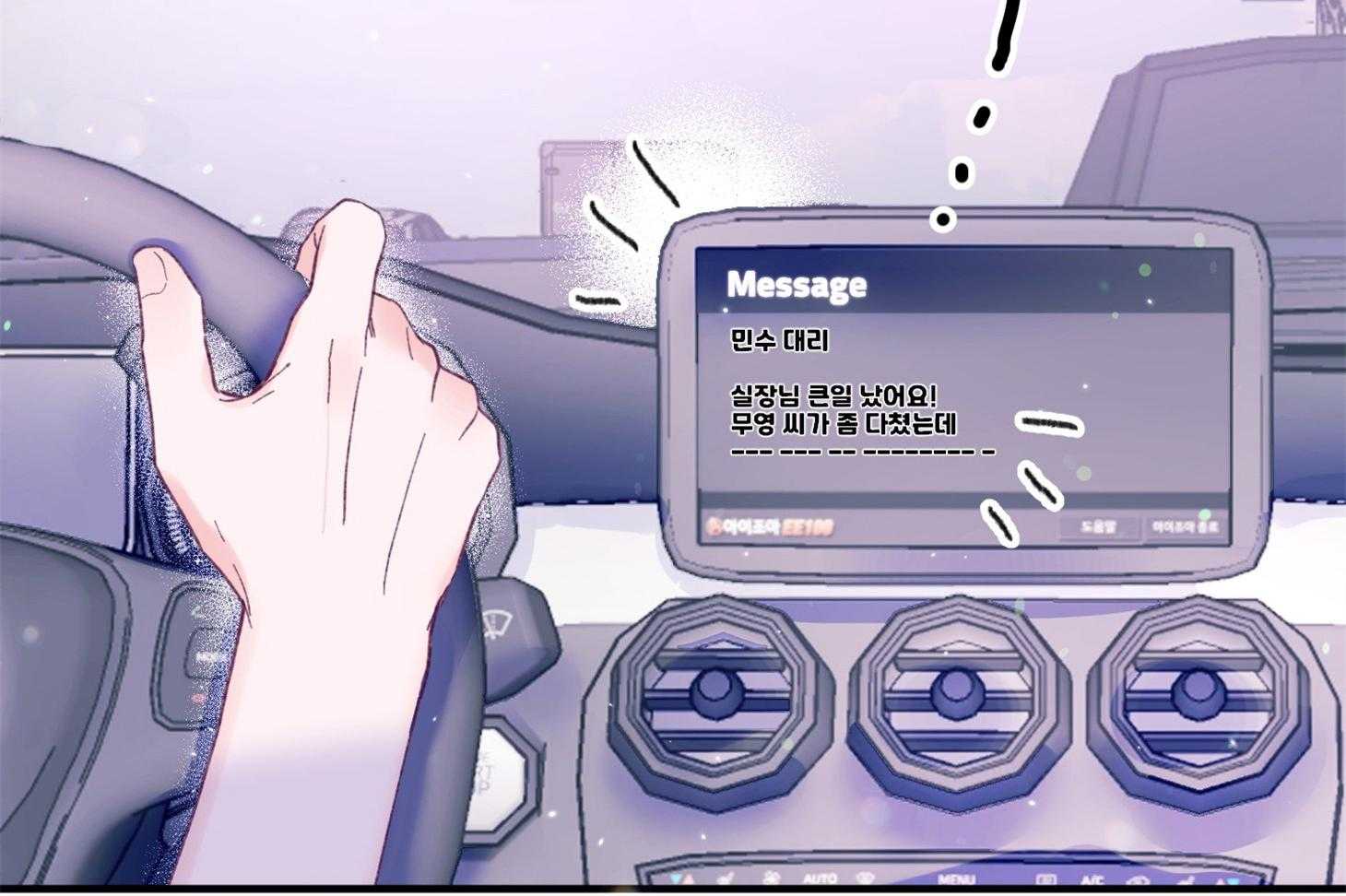 《确认关系就XOXO》第19话 哥，我喜欢你 第12页