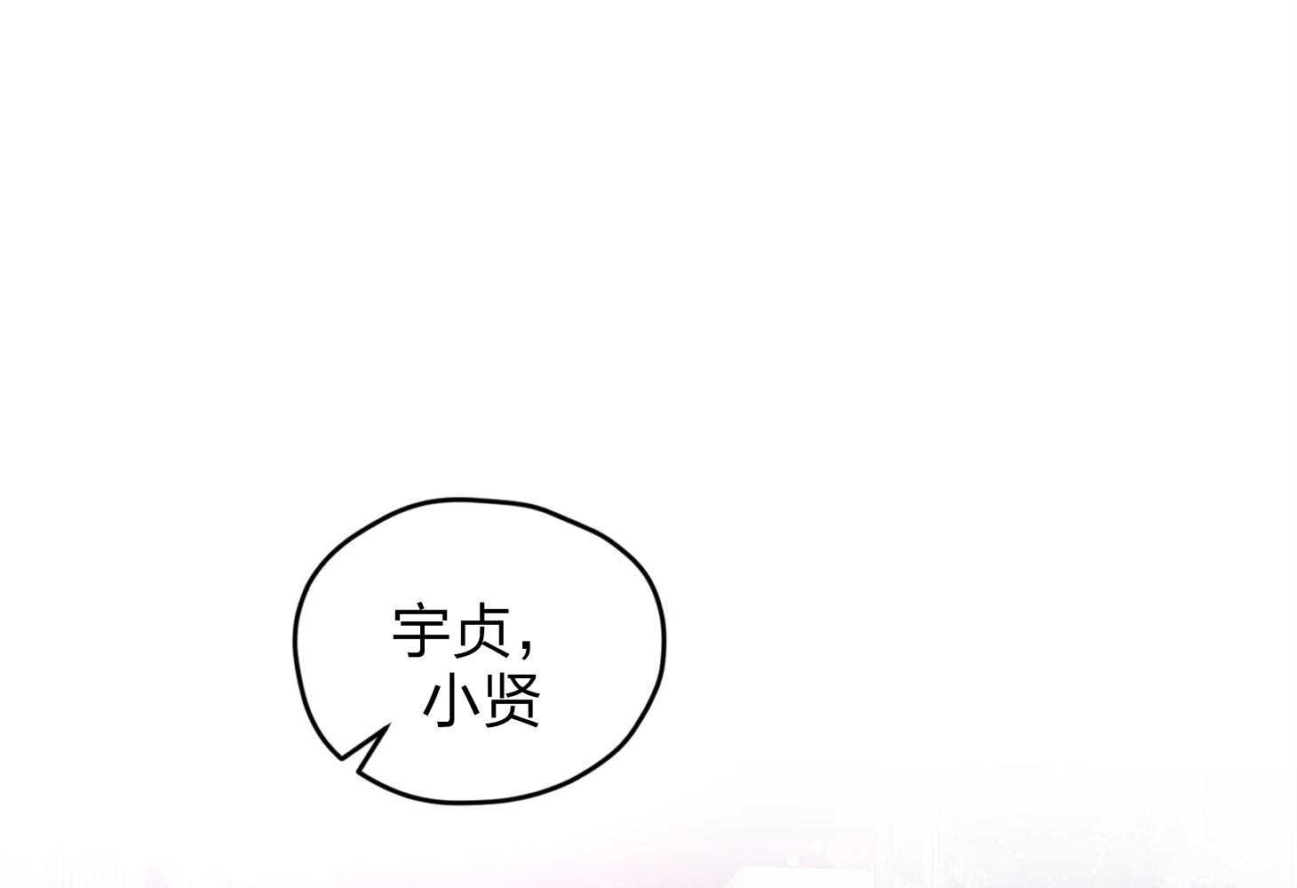 《确认关系就XOXO》第19话 哥，我喜欢你 第20页