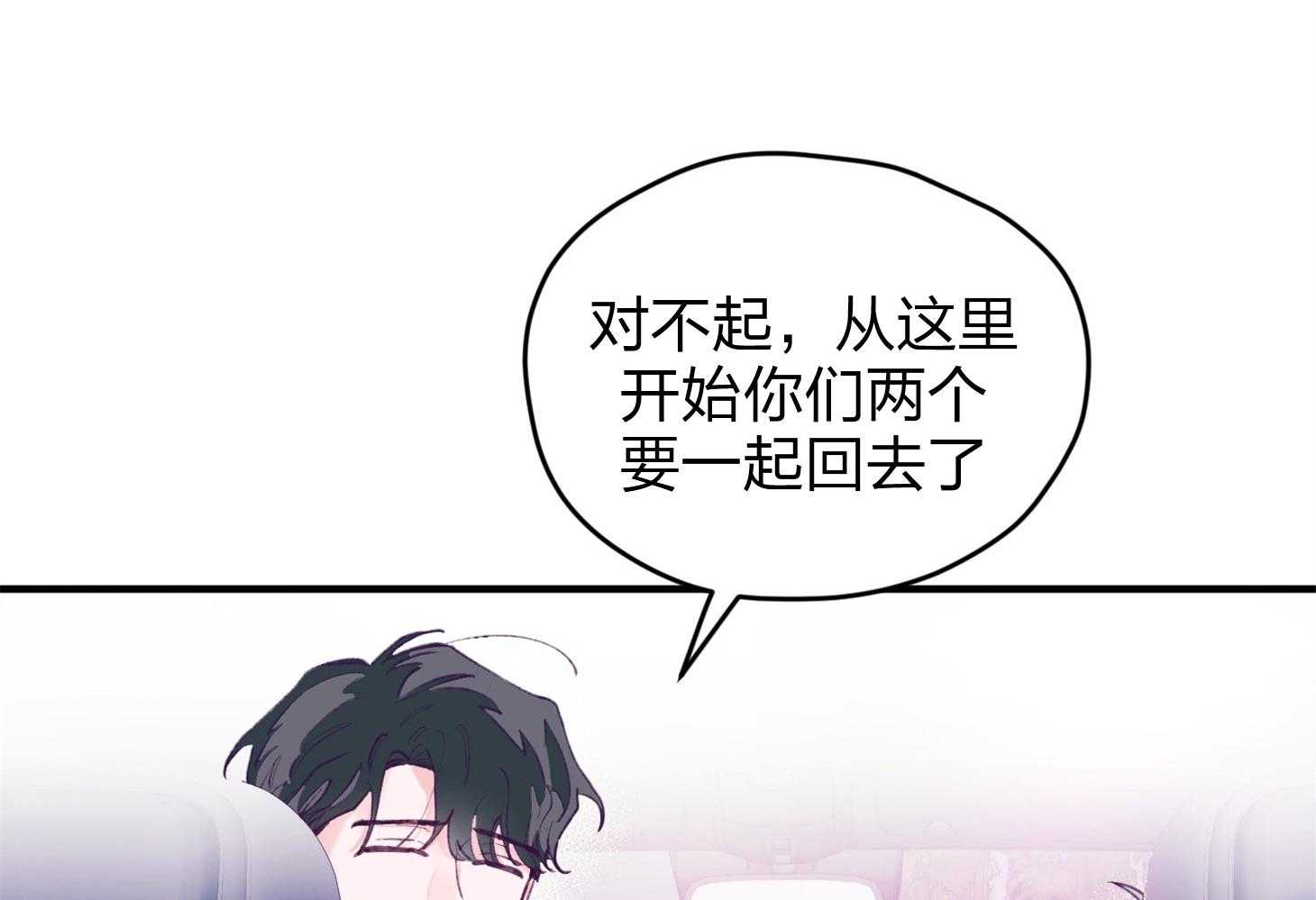 《确认关系就XOXO》第19话 哥，我喜欢你 第22页