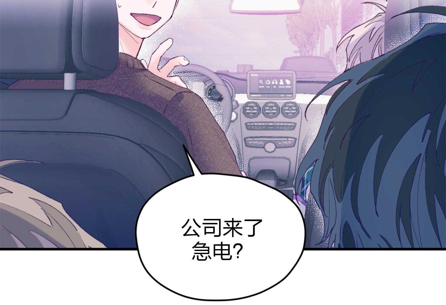 《确认关系就XOXO》第19话 哥，我喜欢你 第23页