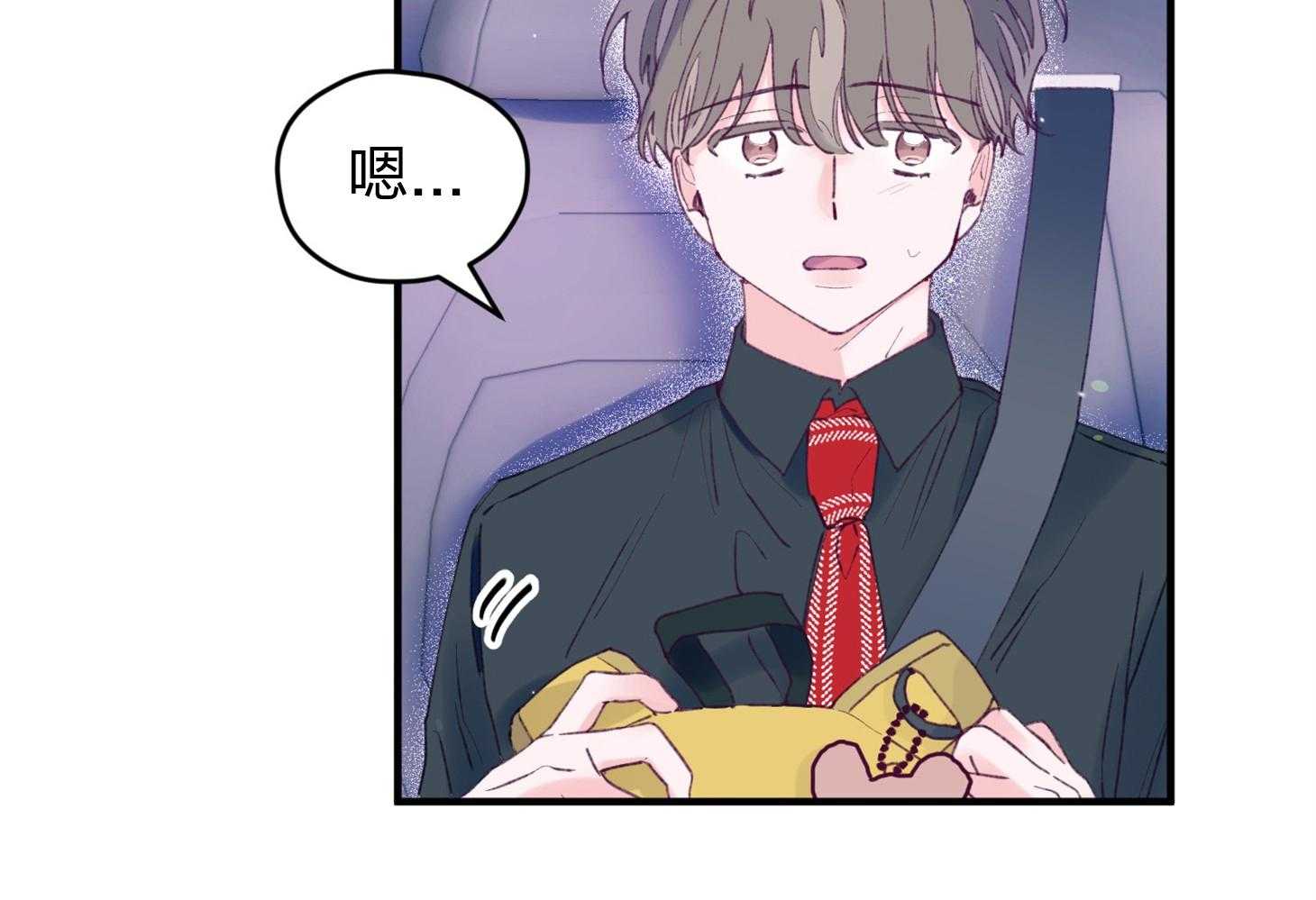 《确认关系就XOXO》第19话 哥，我喜欢你 第27页